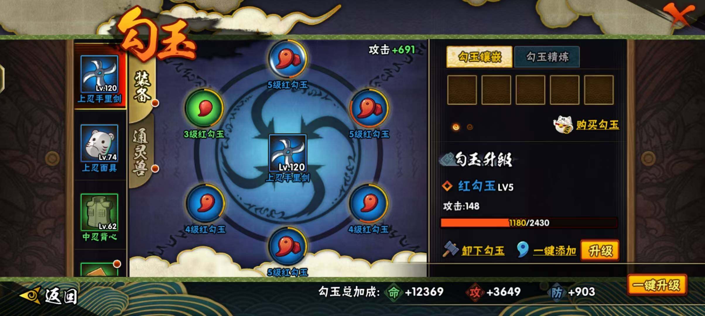 HYEY310110火影忍者账号详情图27 HYEY310110火影忍者账号详情图27
