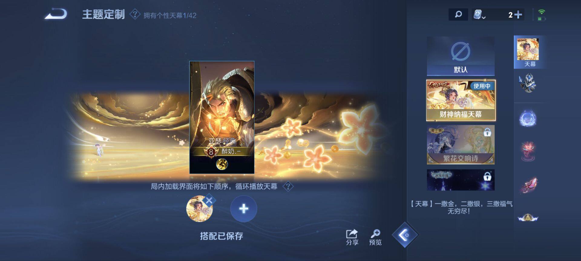 WZ033155006王者荣耀账号详情图4 WZ033155006王者荣耀账号详情图4