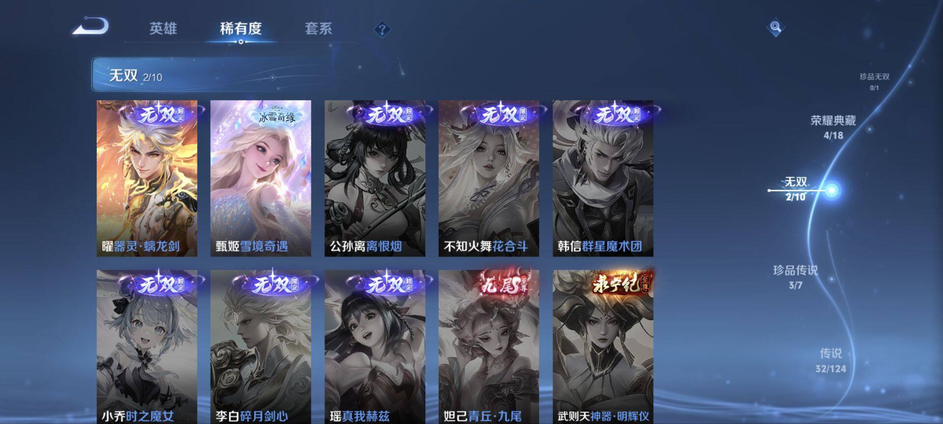 WZ033155006王者荣耀账号详情图6 WZ033155006王者荣耀账号详情图6