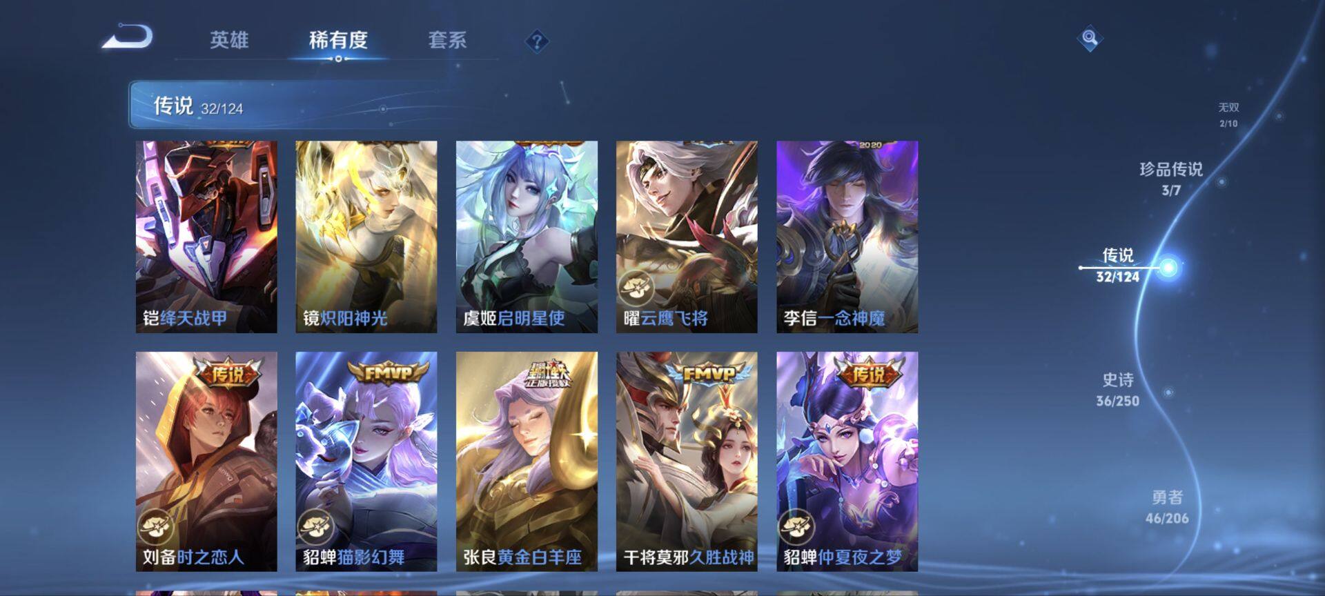 WZ033155006王者荣耀账号详情图8 WZ033155006王者荣耀账号详情图8