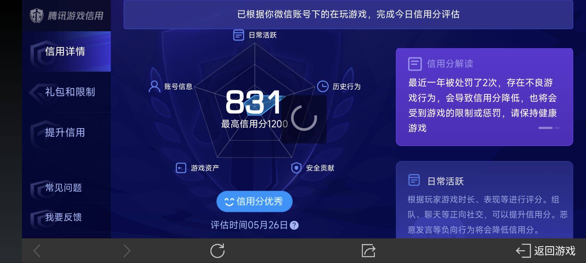 WZ033155006王者荣耀账号详情图11 WZ033155006王者荣耀账号详情图11