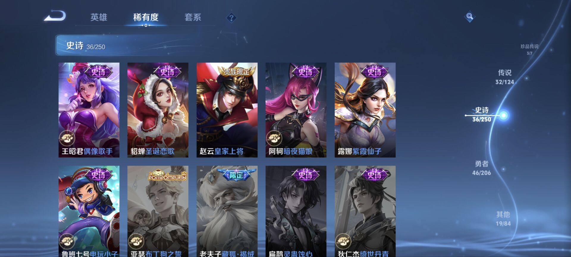 WZ033155006王者荣耀账号详情图13 WZ033155006王者荣耀账号详情图13