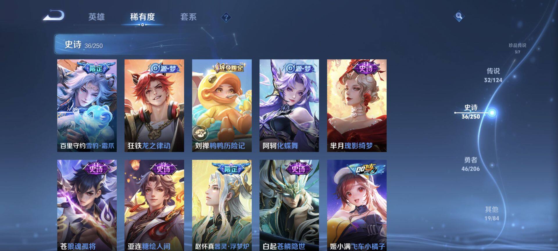 WZ033155006王者荣耀账号详情图14 WZ033155006王者荣耀账号详情图14