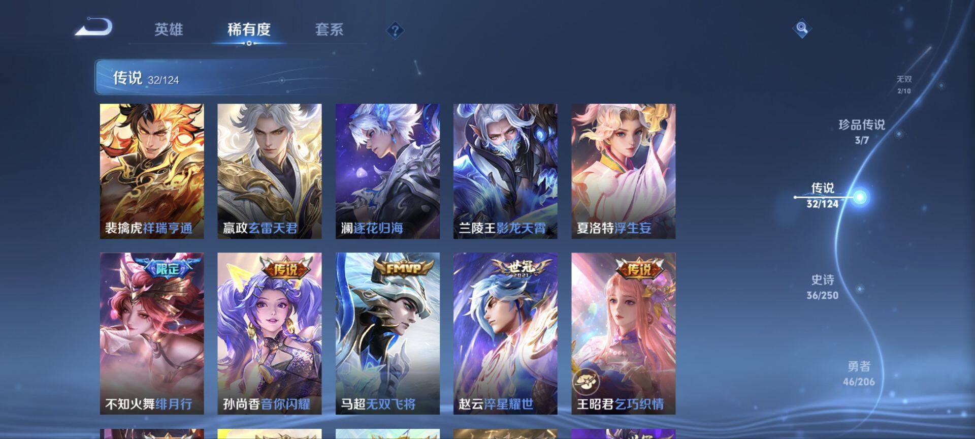WZ033155006王者荣耀账号详情图15 WZ033155006王者荣耀账号详情图15