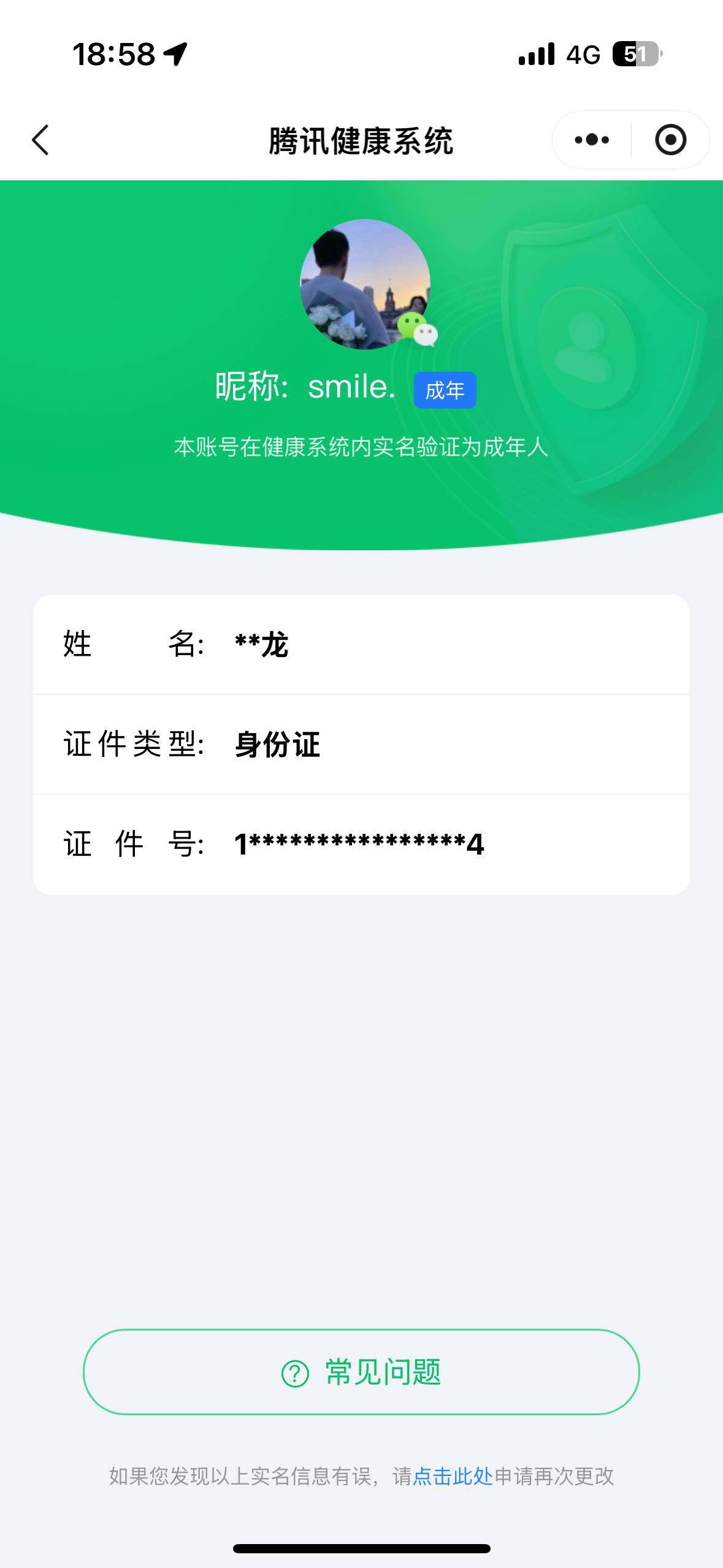 WZ033155006王者荣耀账号详情图17 WZ033155006王者荣耀账号详情图17