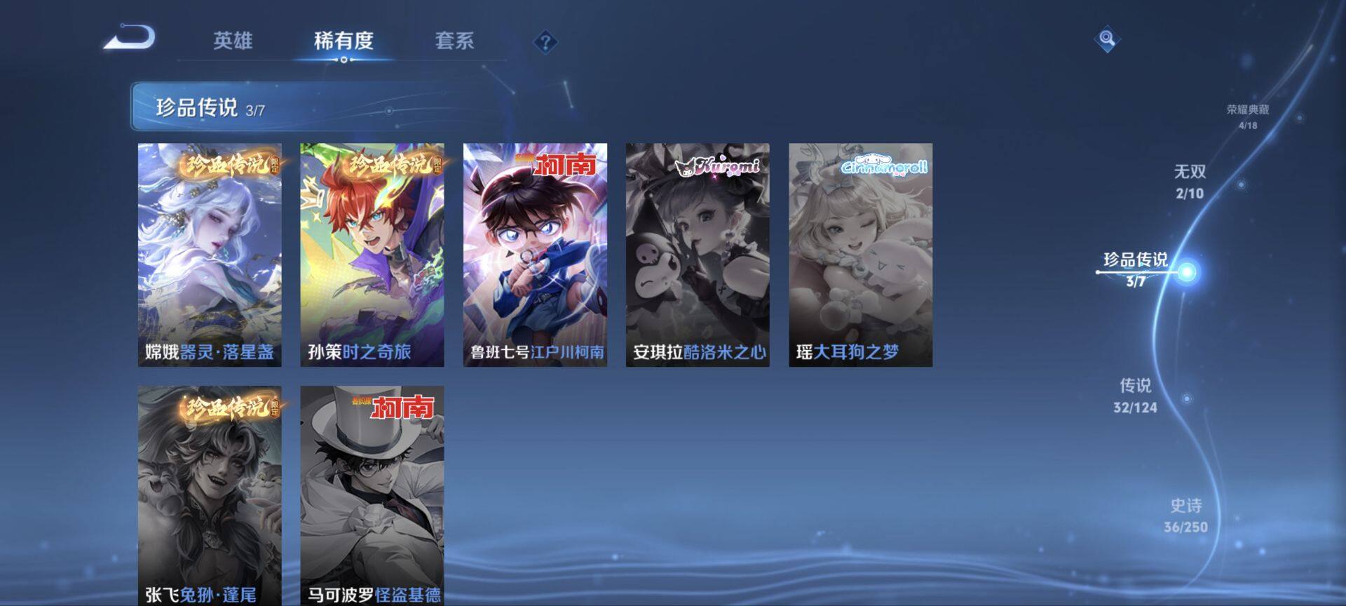 WZ033155006王者荣耀账号详情图18 WZ033155006王者荣耀账号详情图18