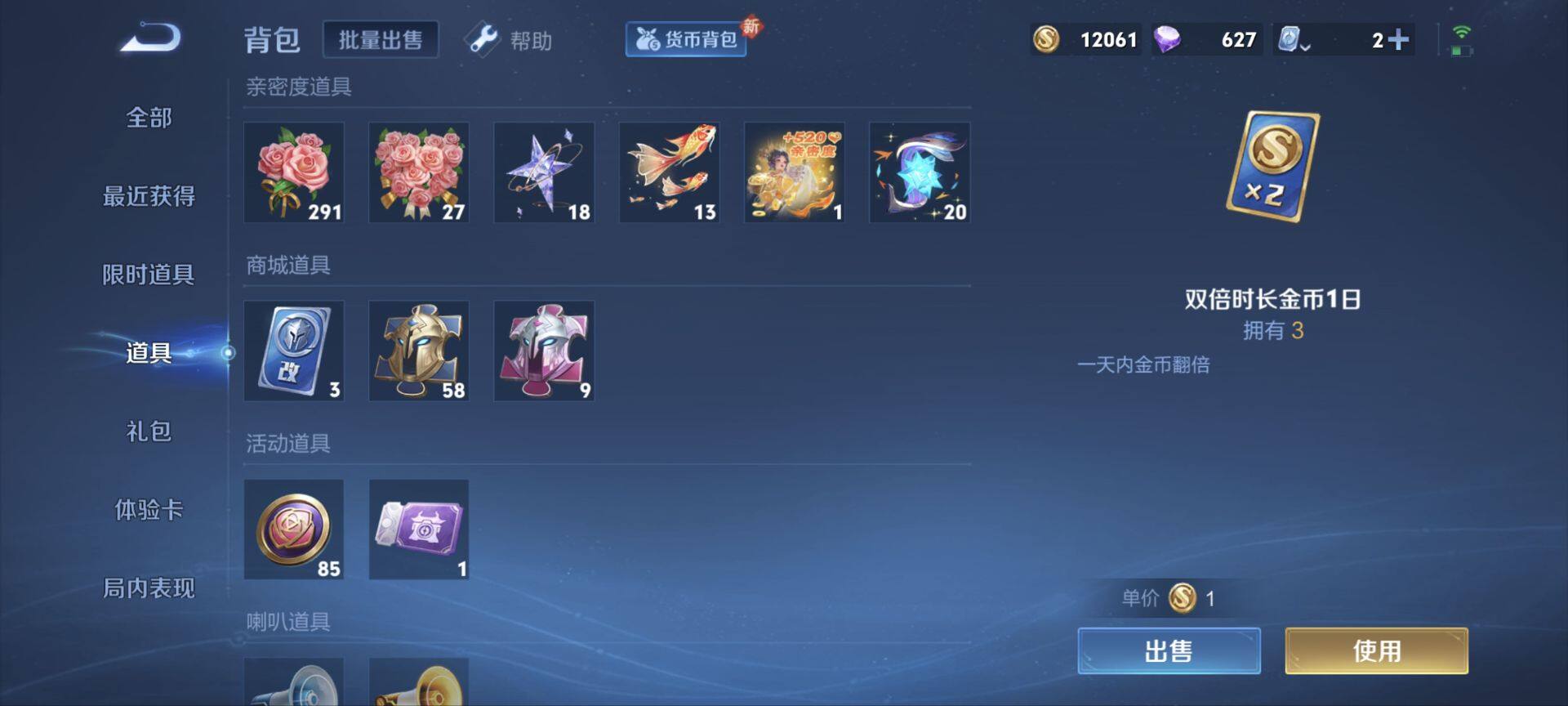 WZ033155006王者荣耀账号详情图20 WZ033155006王者荣耀账号详情图20