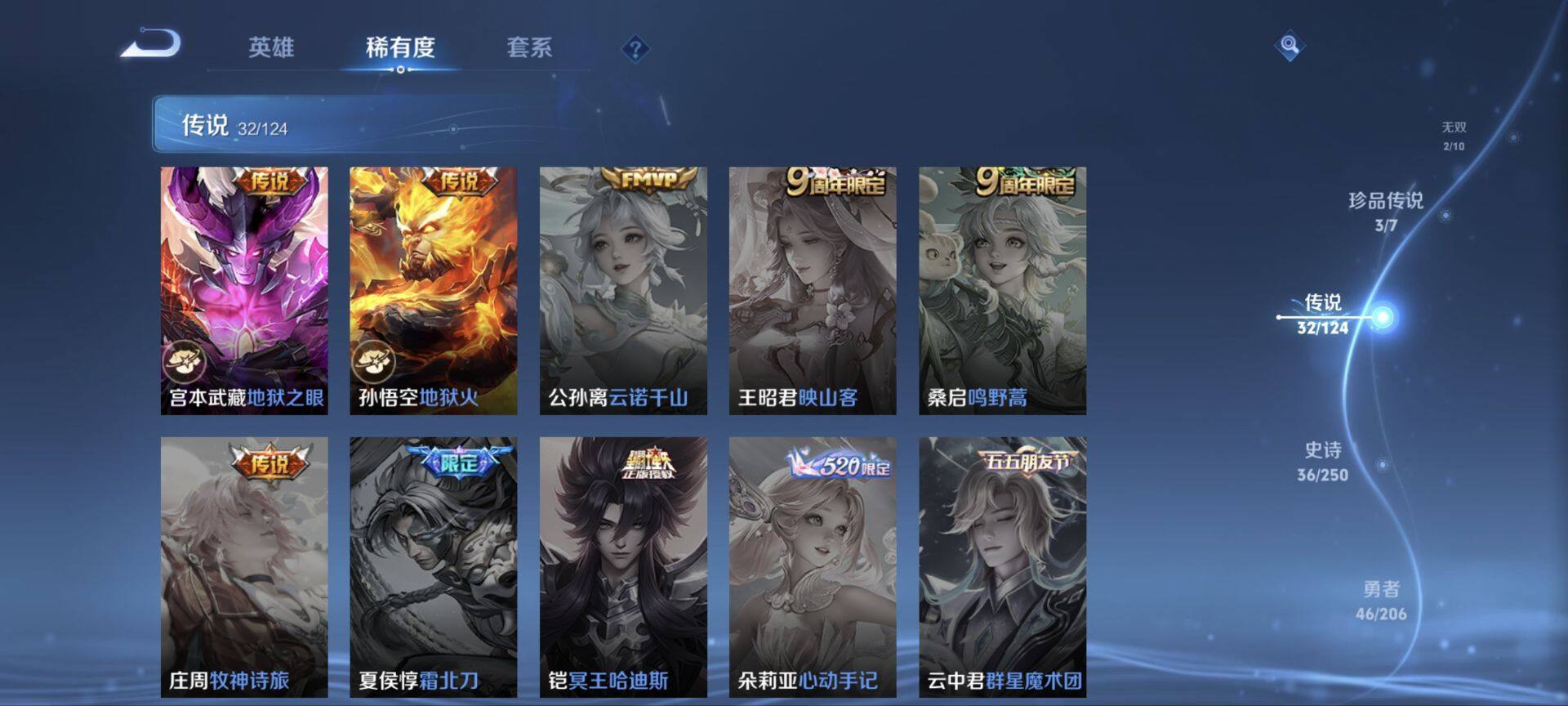 WZ033155006王者荣耀账号详情图23 WZ033155006王者荣耀账号详情图23