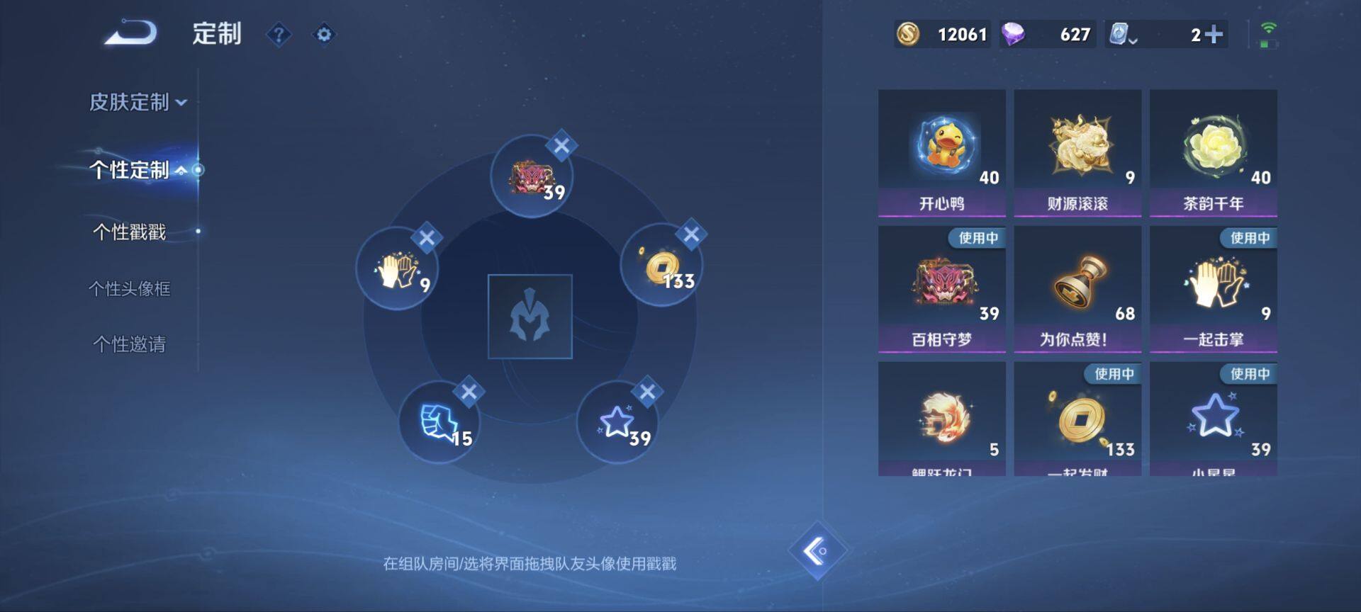 WZ033155006王者荣耀账号详情图25 WZ033155006王者荣耀账号详情图25