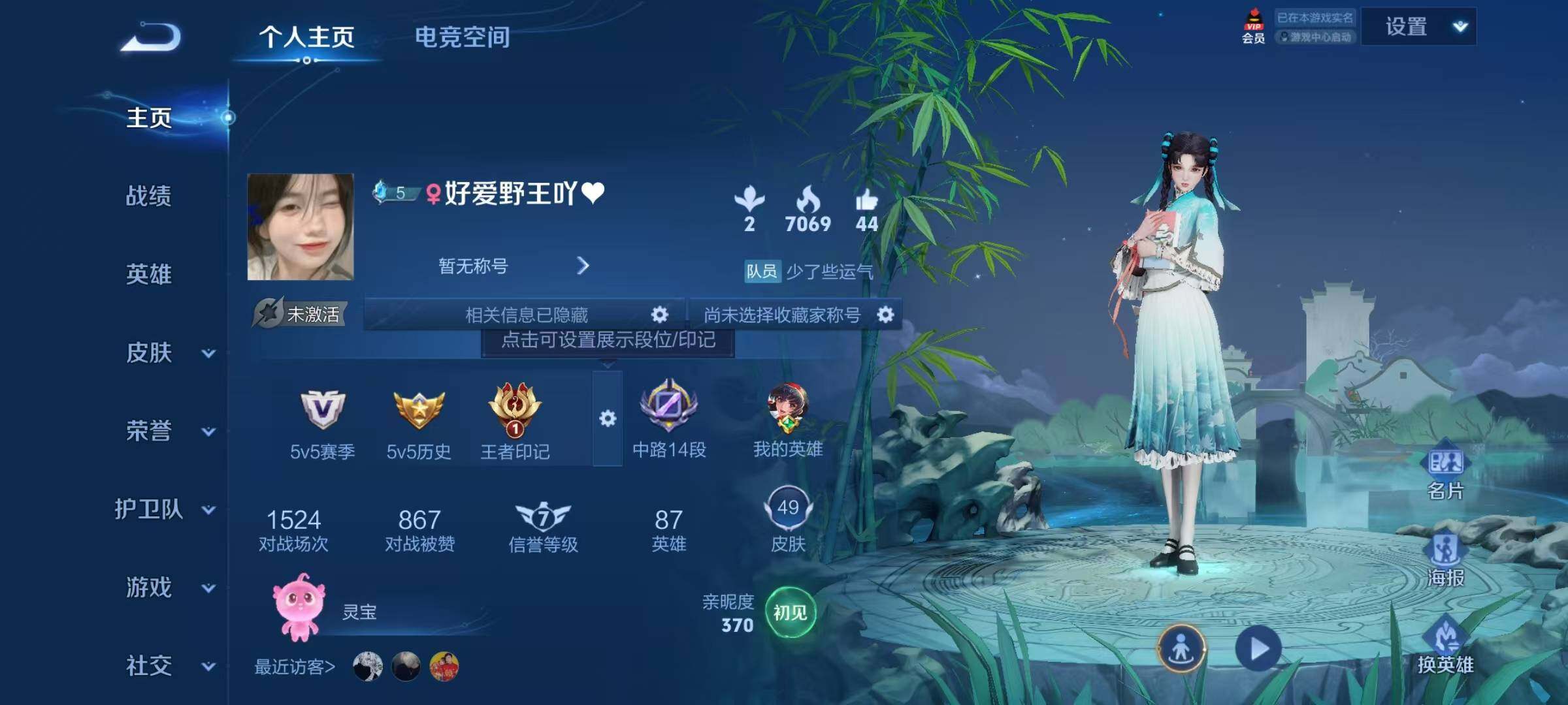 WZJZ3159083王者荣耀账号详情图3 WZJZ3159083王者荣耀账号详情图3