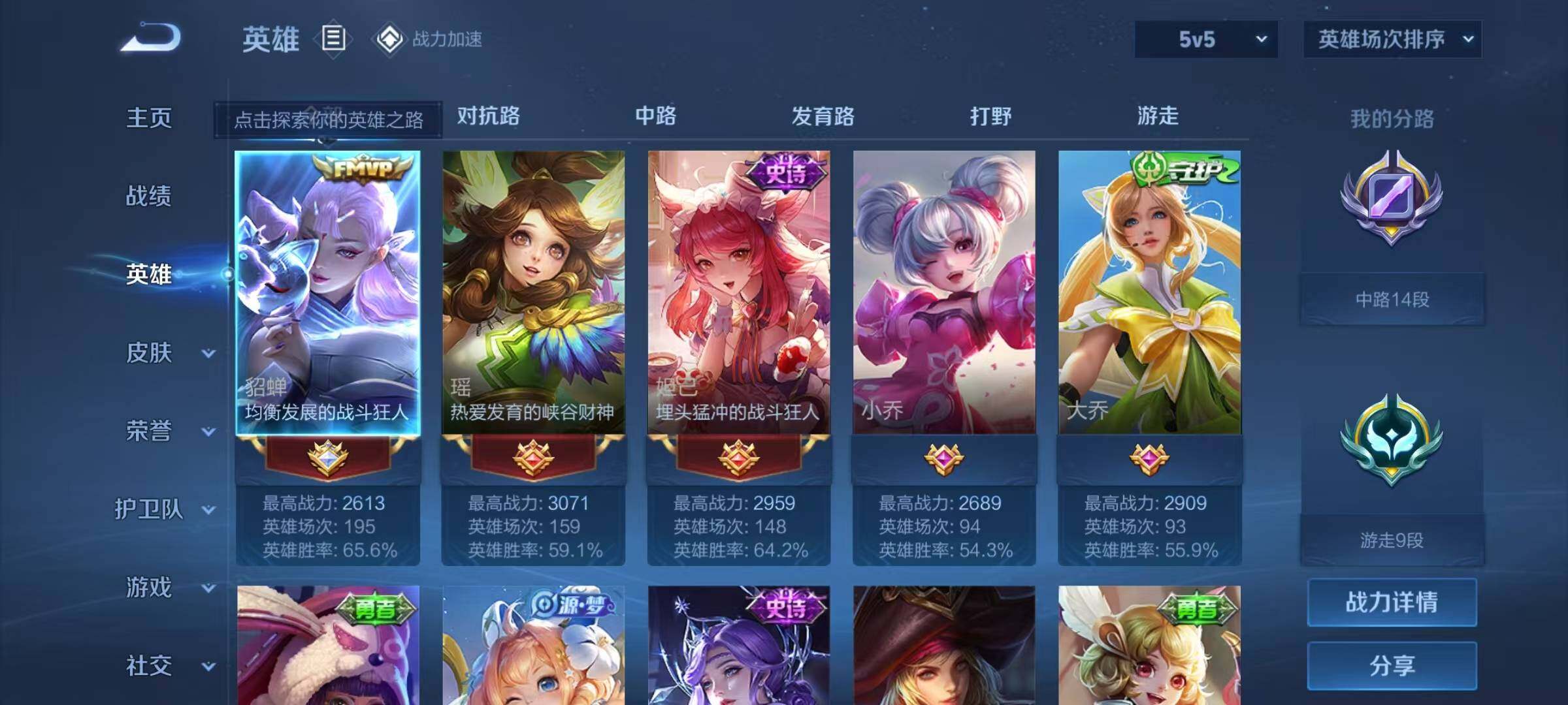 WZJZ3159083王者荣耀账号详情图4 WZJZ3159083王者荣耀账号详情图4