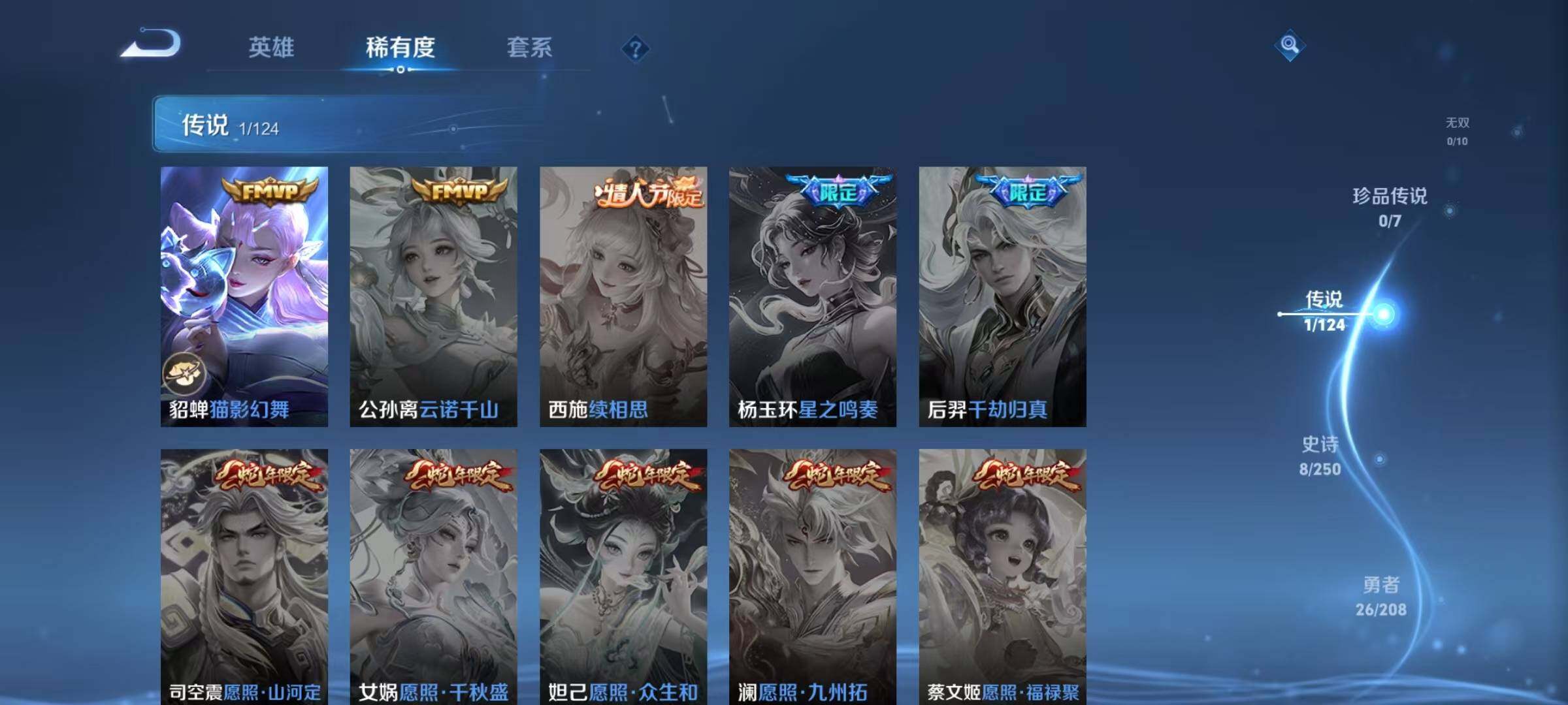 WZJZ3159083王者荣耀账号详情图6 WZJZ3159083王者荣耀账号详情图6