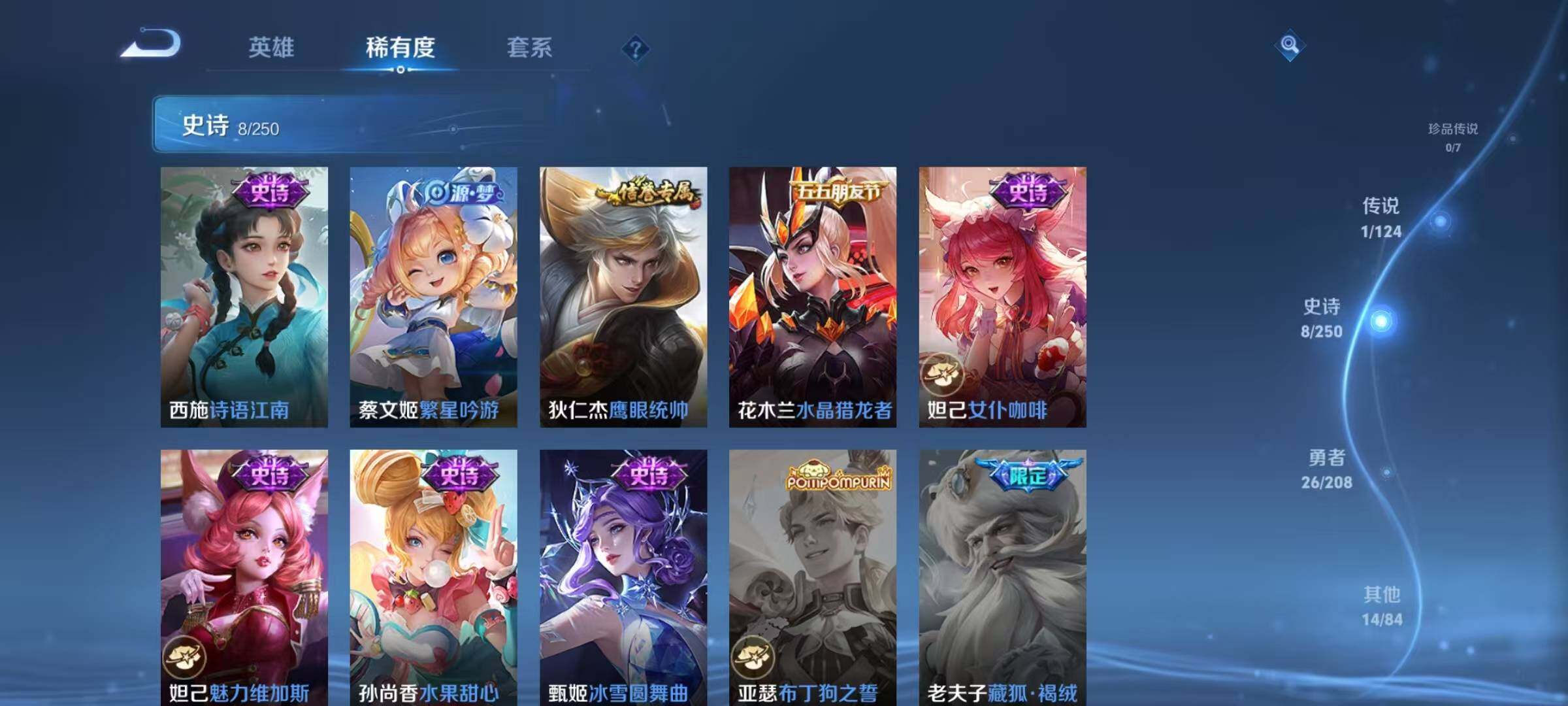 WZJZ3159083王者荣耀账号详情图7 WZJZ3159083王者荣耀账号详情图7