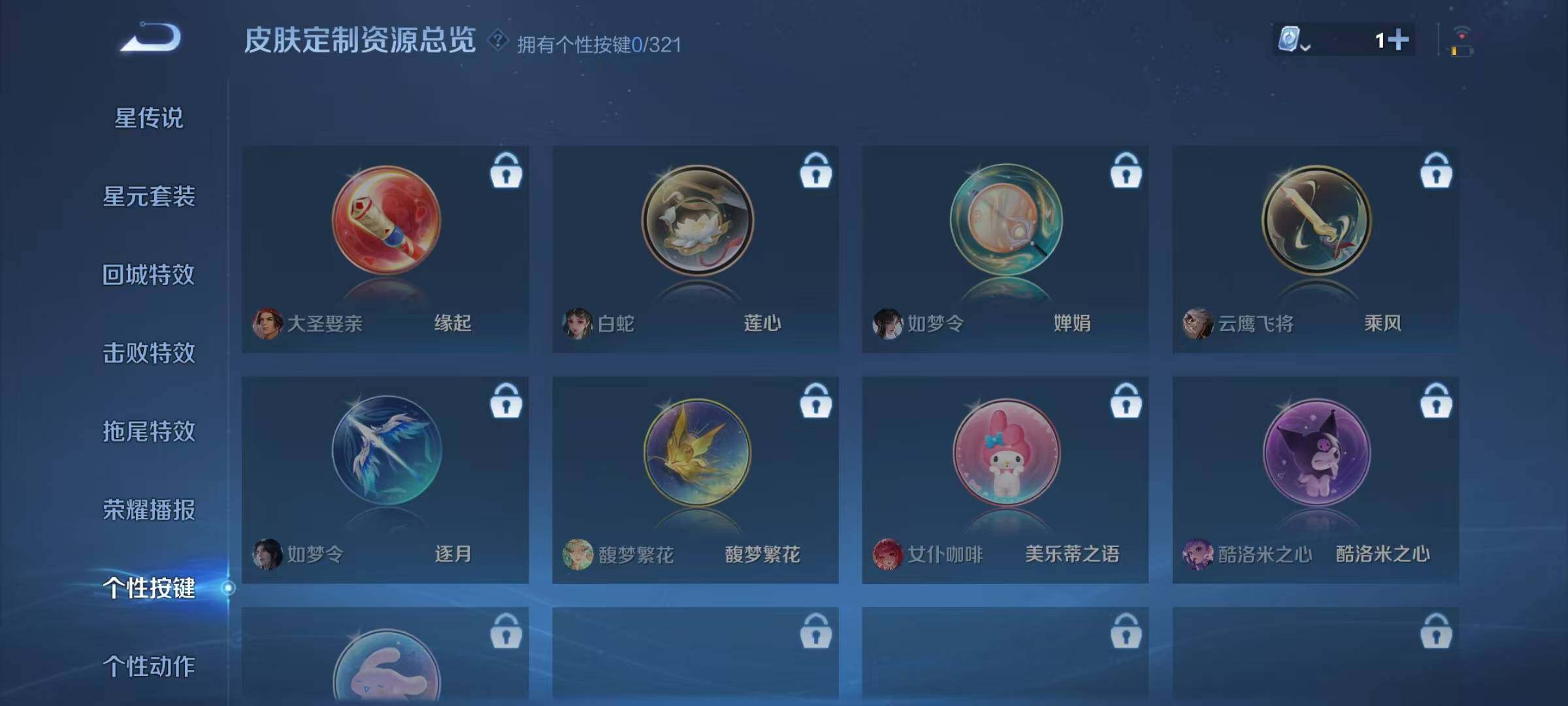 WZJZ3159083王者荣耀账号详情图9 WZJZ3159083王者荣耀账号详情图9