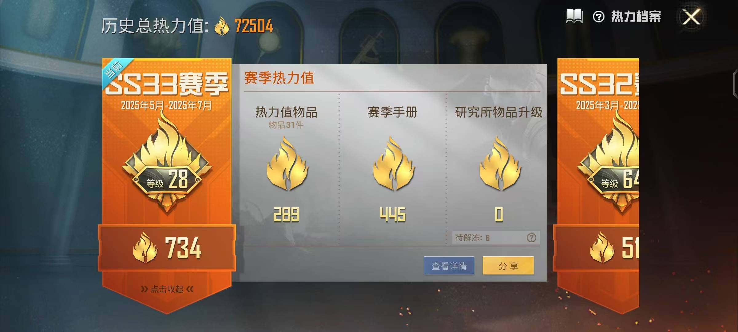 HPYXS3285074和平精英账号详情图3 HPYXS3285074和平精英账号详情图3
