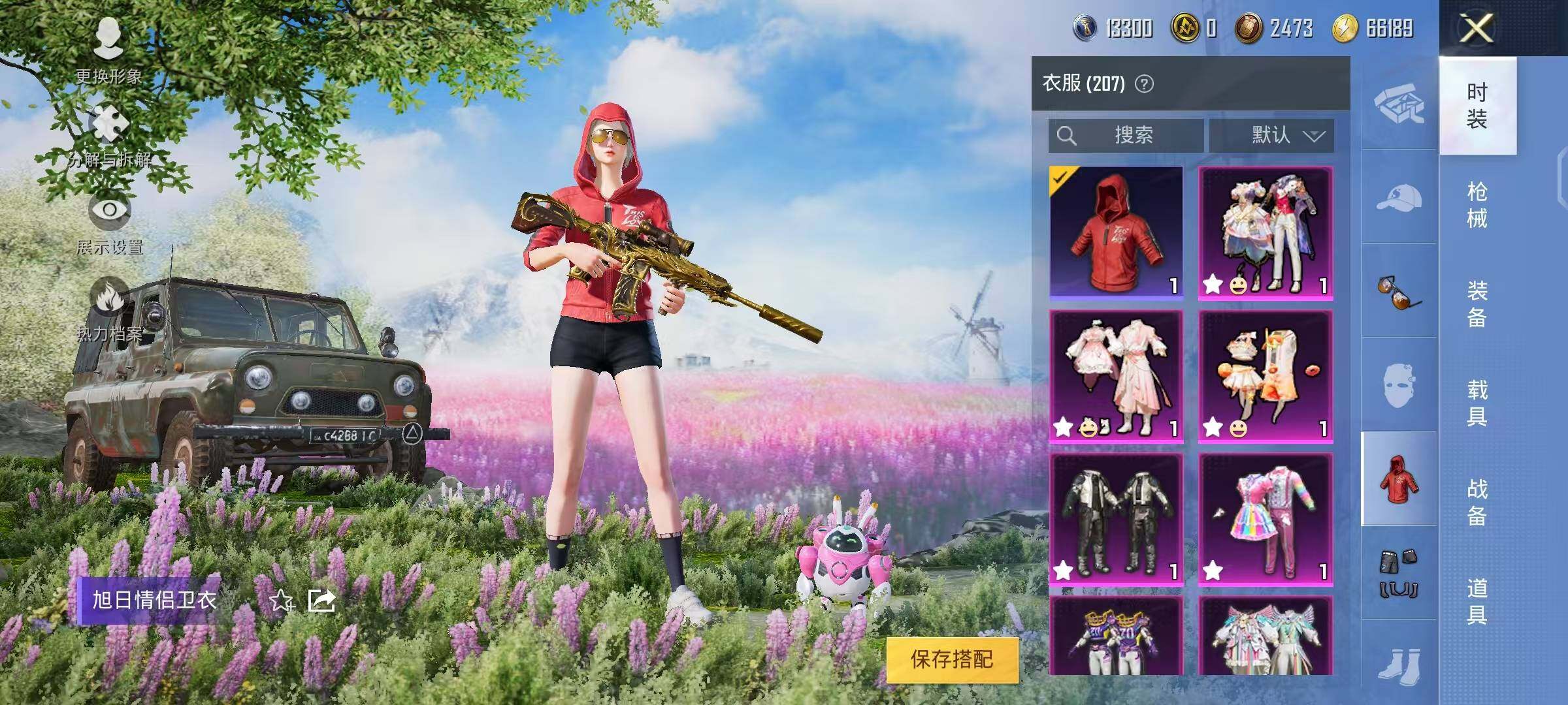 HPYXS3285074和平精英账号详情图11 HPYXS3285074和平精英账号详情图11