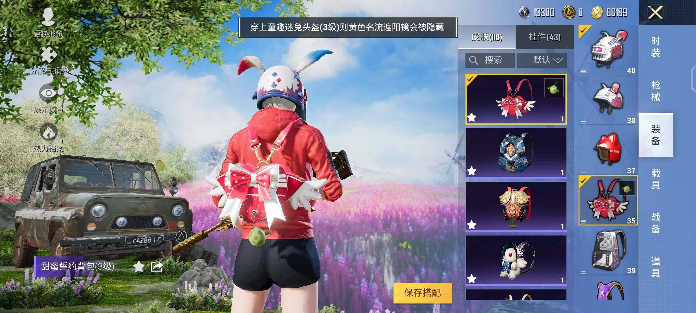 HPYXS3285074和平精英账号详情图14 HPYXS3285074和平精英账号详情图14