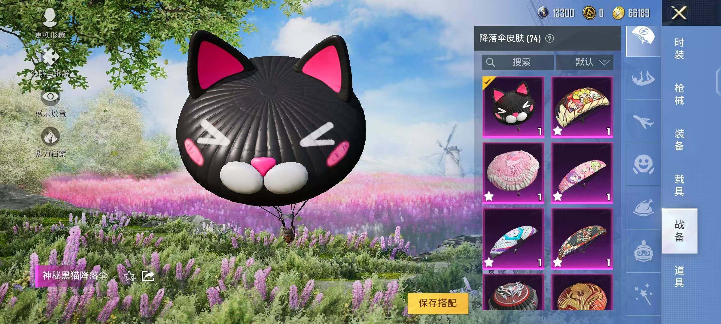 HPYXS3285074和平精英账号详情图15 HPYXS3285074和平精英账号详情图15