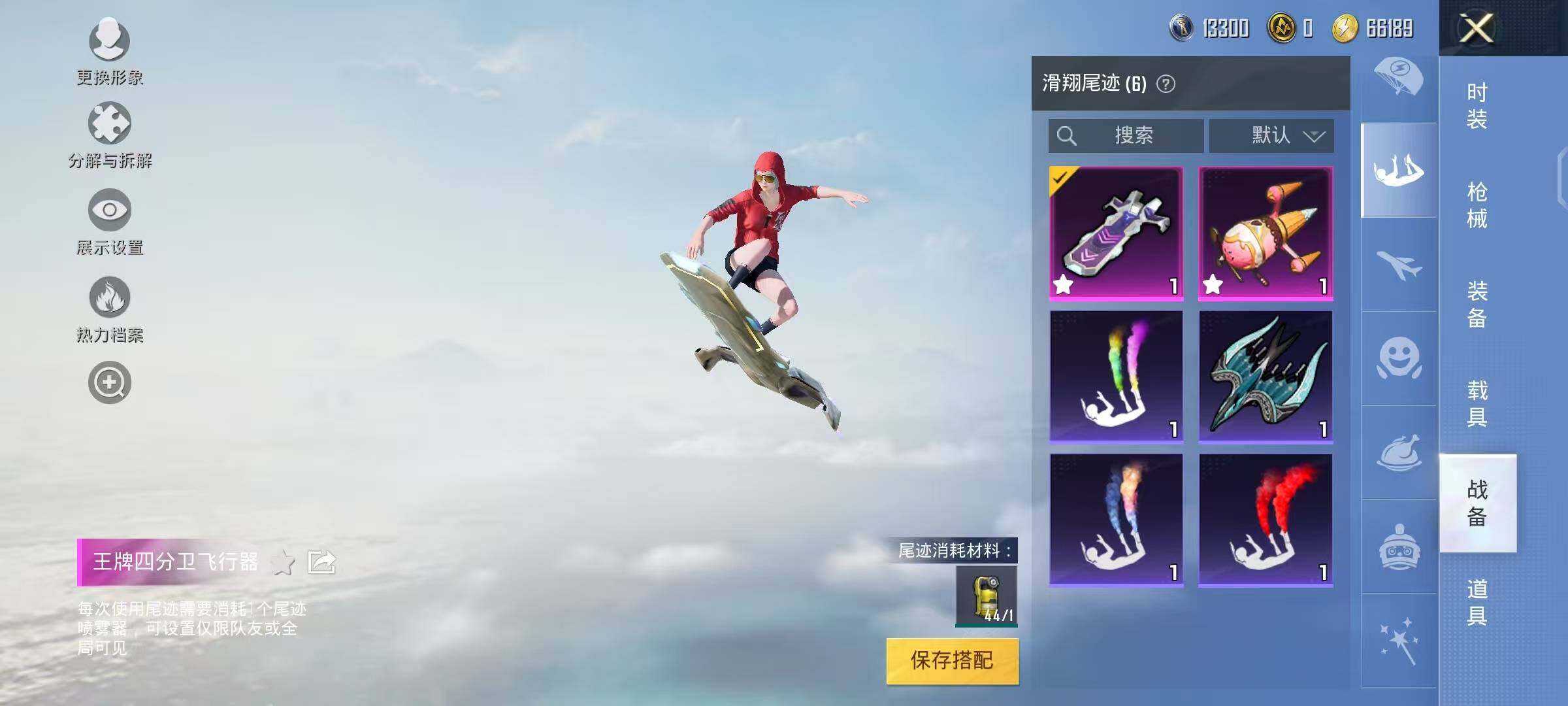 HPYXS3285074和平精英账号详情图16 HPYXS3285074和平精英账号详情图16