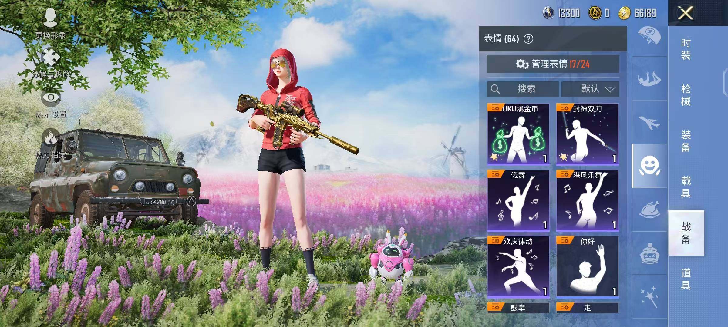 HPYXS3285074和平精英账号详情图17 HPYXS3285074和平精英账号详情图17
