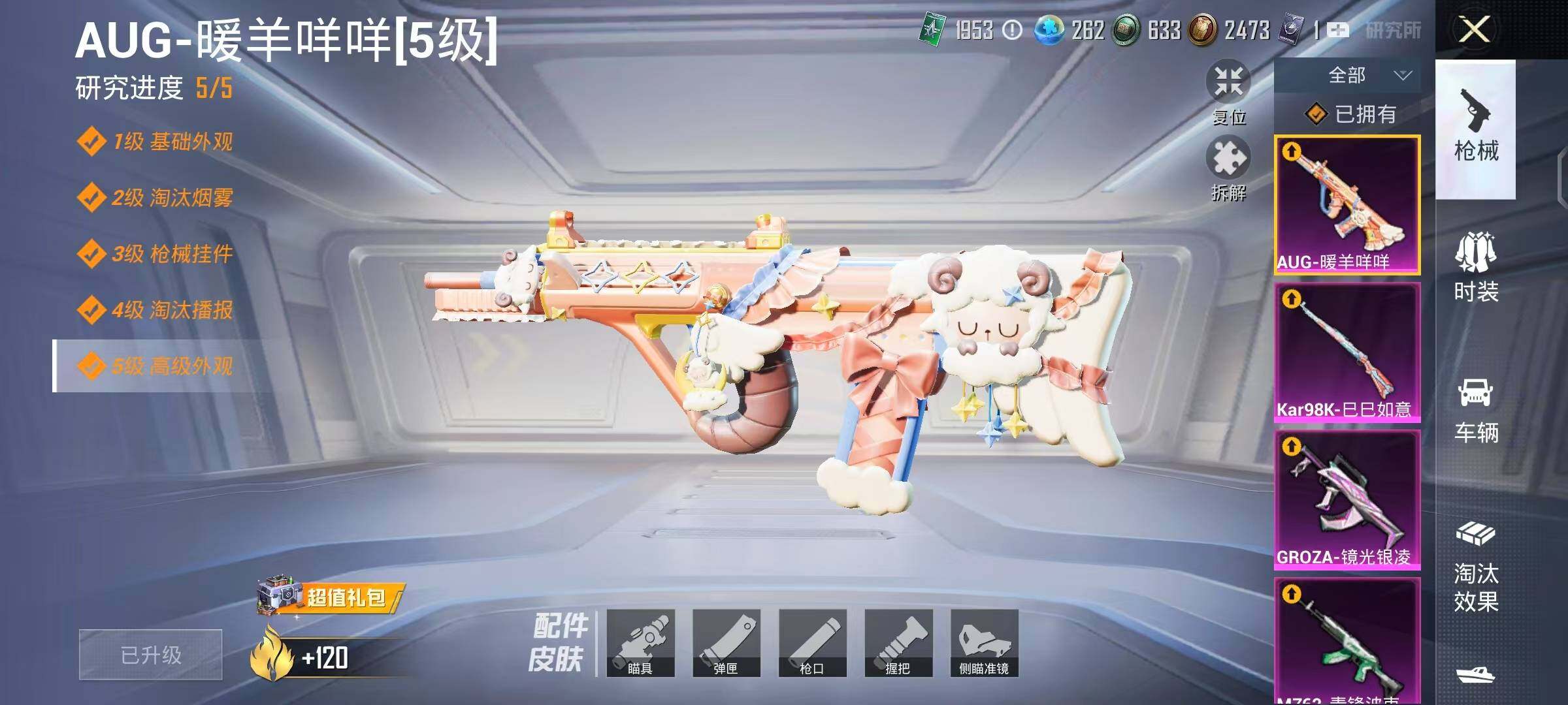 HPYXS3285074和平精英账号详情图19 HPYXS3285074和平精英账号详情图19