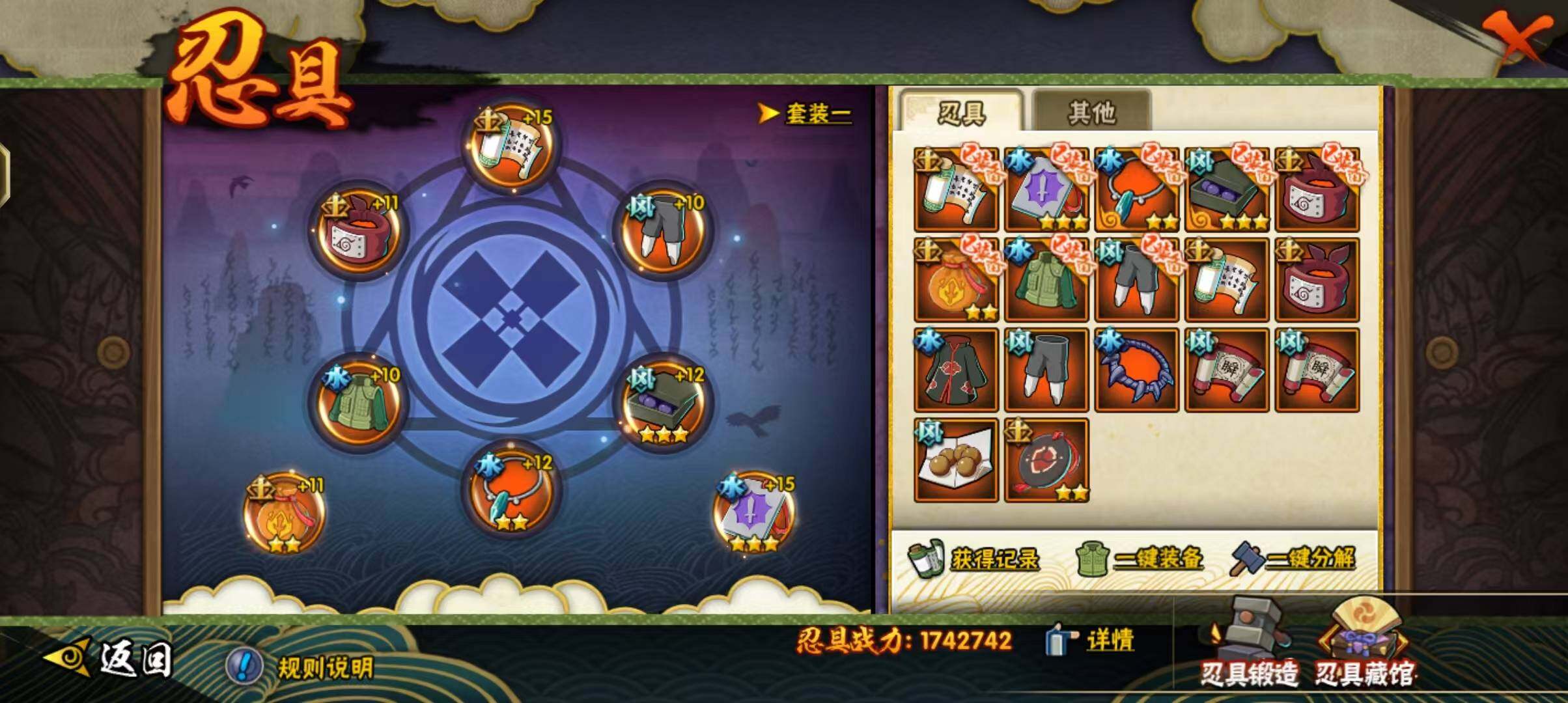 HYEY310108火影忍者账号详情图15