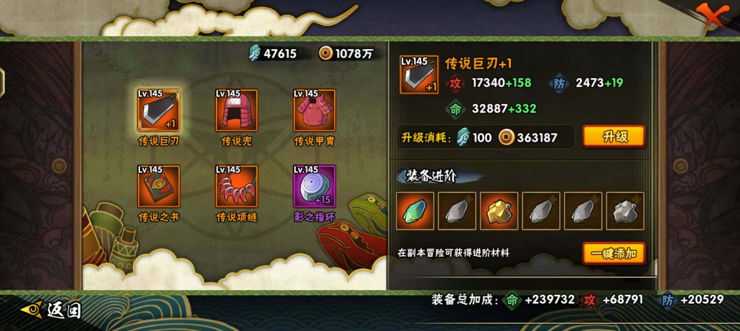 HYEY310108火影忍者账号详情图22