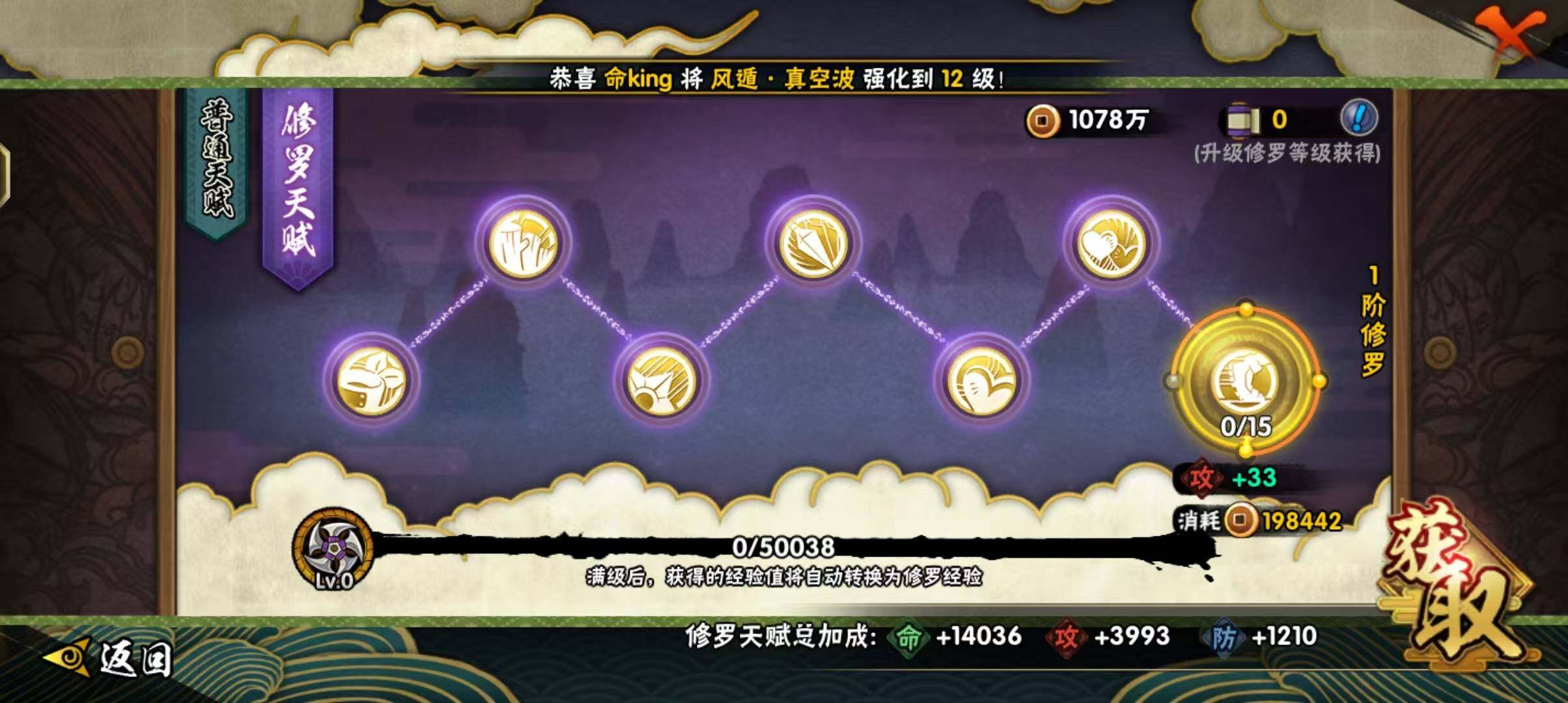 HYEY310108火影忍者账号详情图23