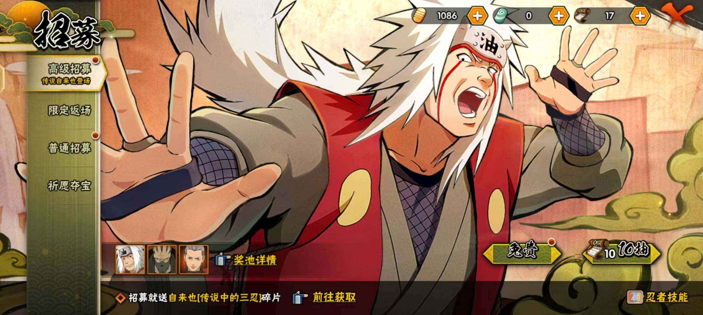 HYEY310108火影忍者账号详情图34