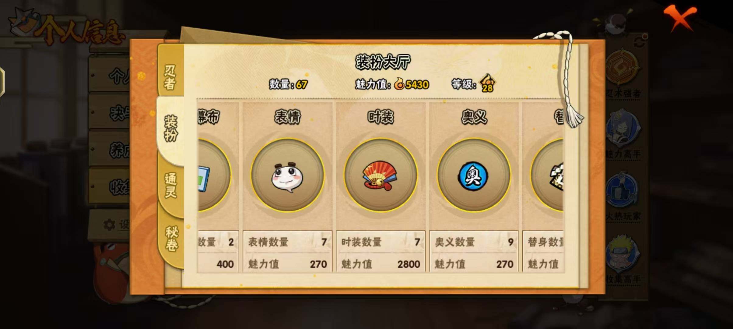 HYEY310108火影忍者账号详情图7