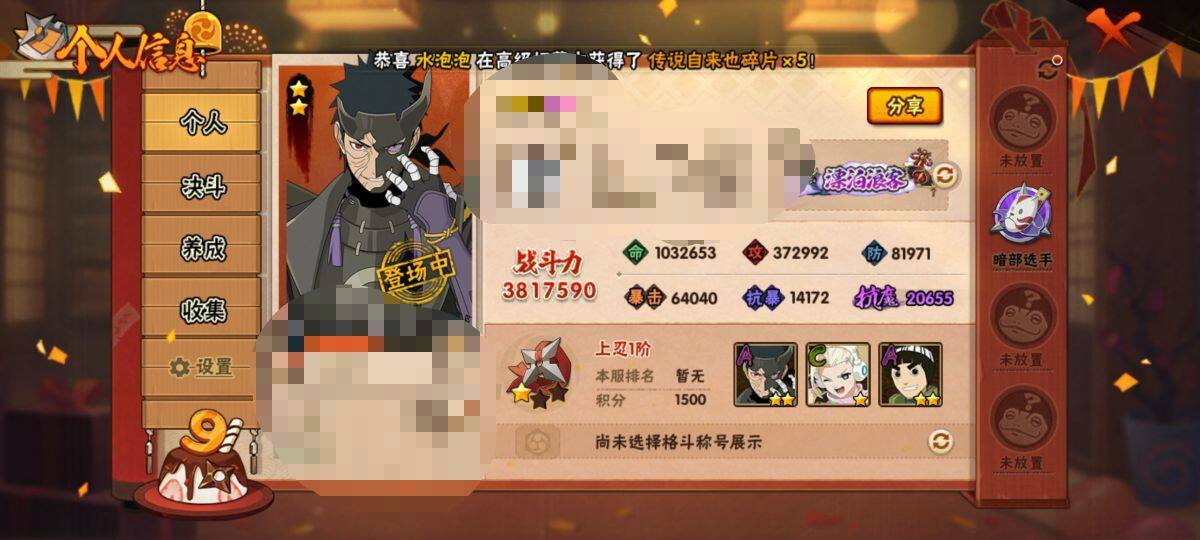 HYEY39935火影忍者账号详情图3 HYEY39935火影忍者账号详情图3