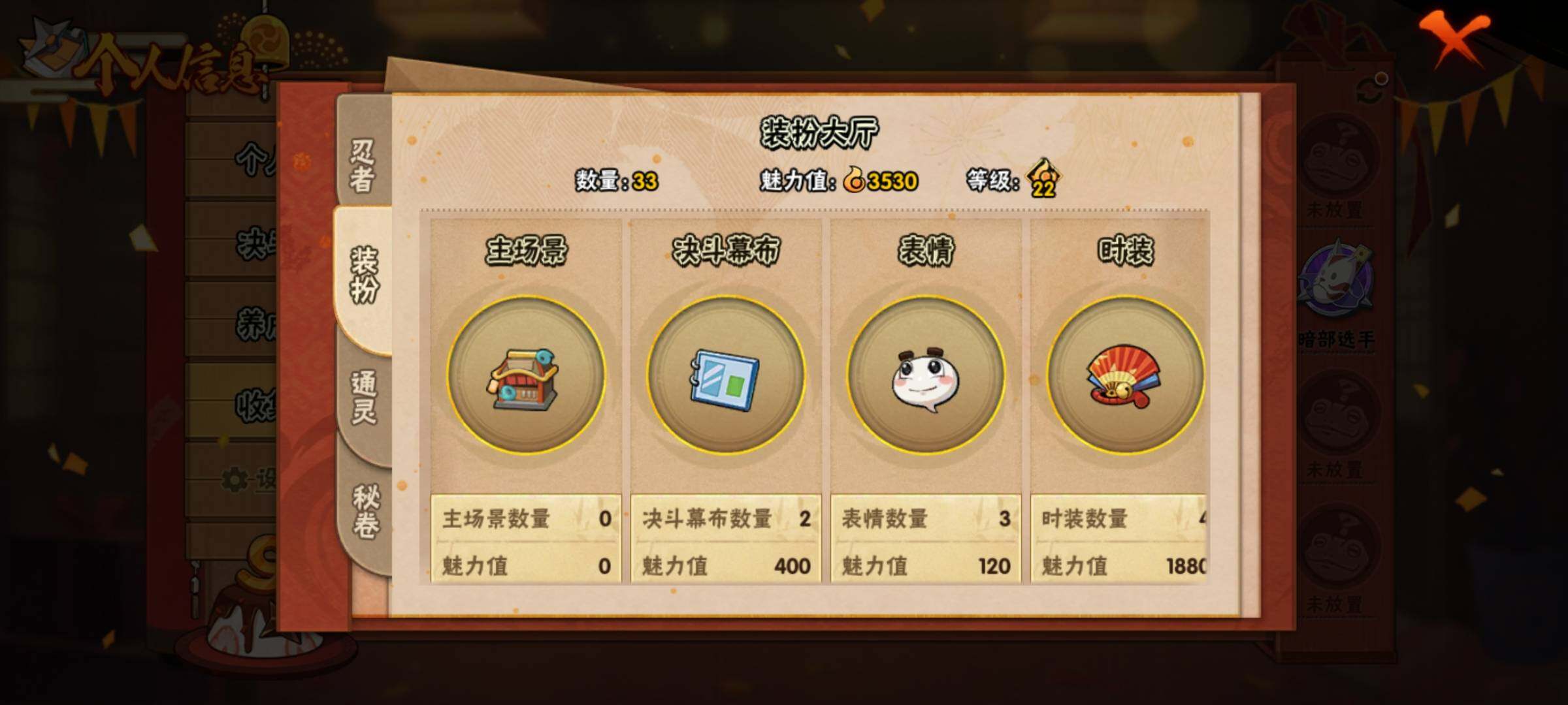 HYEY39935火影忍者账号详情图7 HYEY39935火影忍者账号详情图7