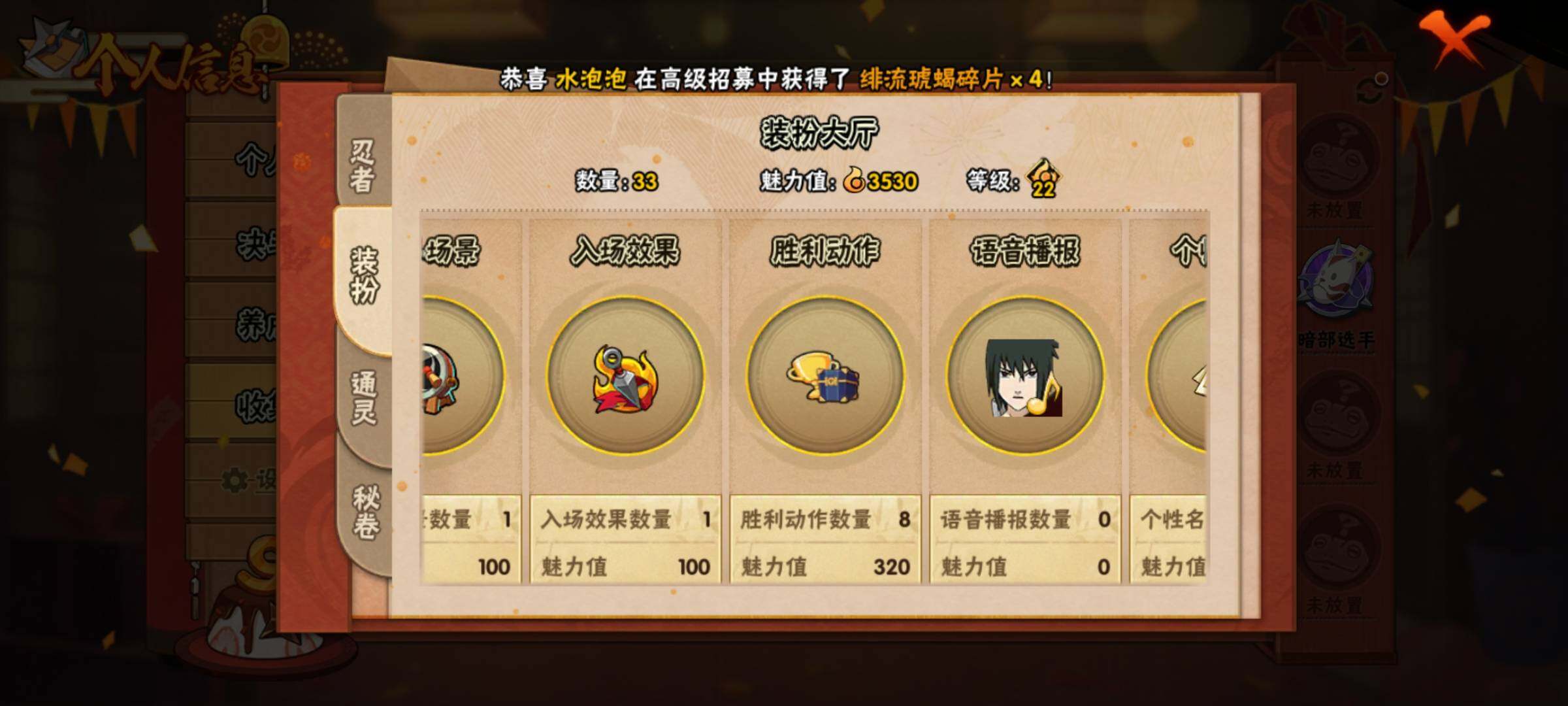 HYEY39935火影忍者账号详情图8 HYEY39935火影忍者账号详情图8