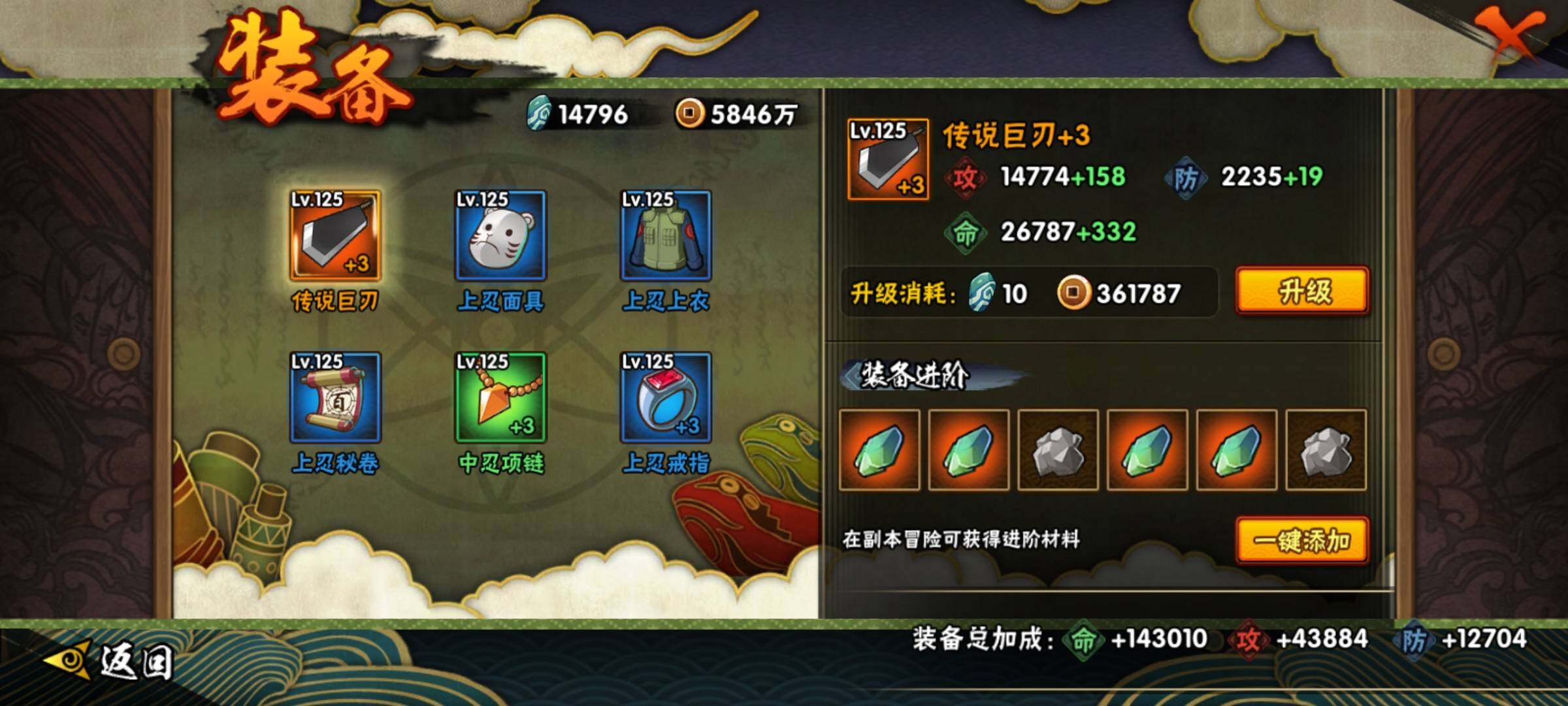 HYEY39935火影忍者账号详情图13 HYEY39935火影忍者账号详情图13
