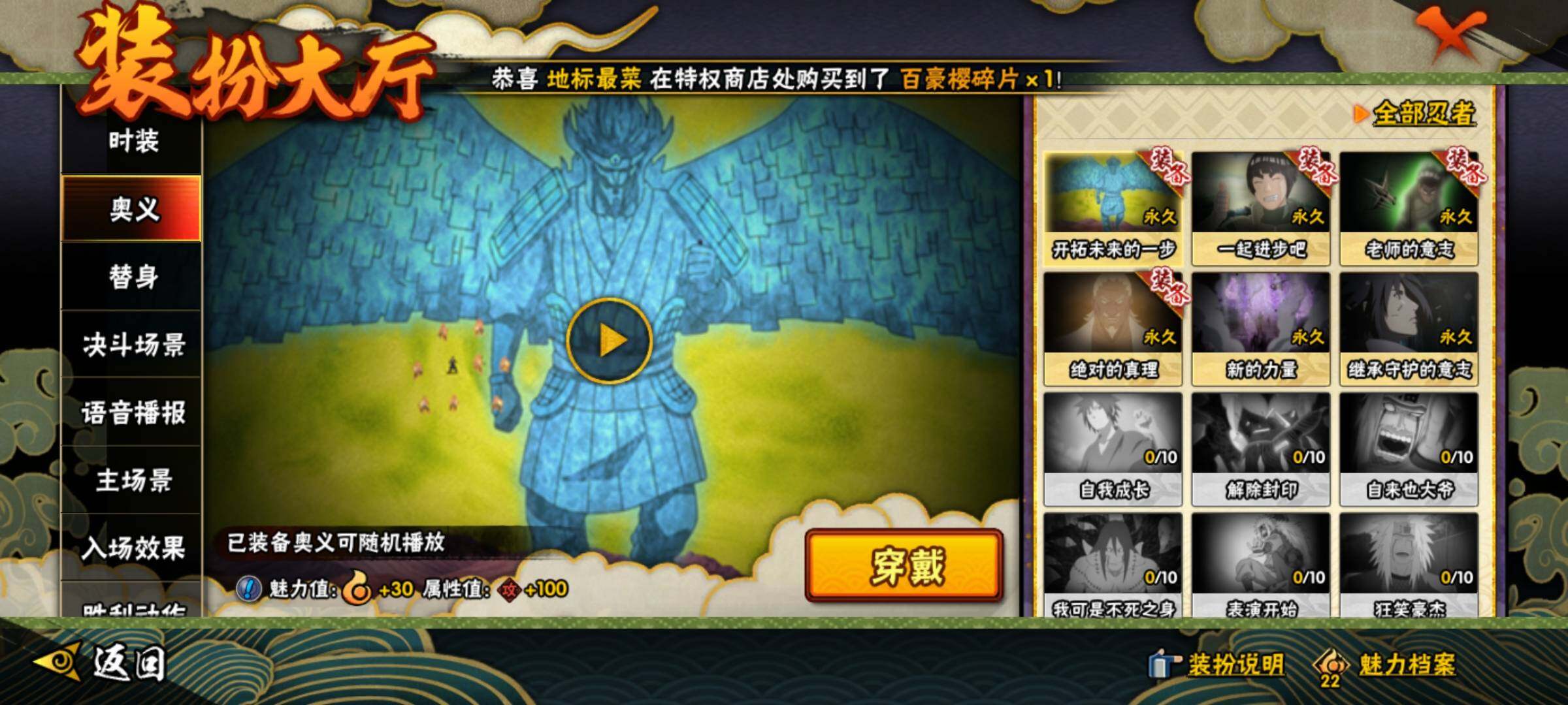 HYEY39935火影忍者账号详情图17 HYEY39935火影忍者账号详情图17