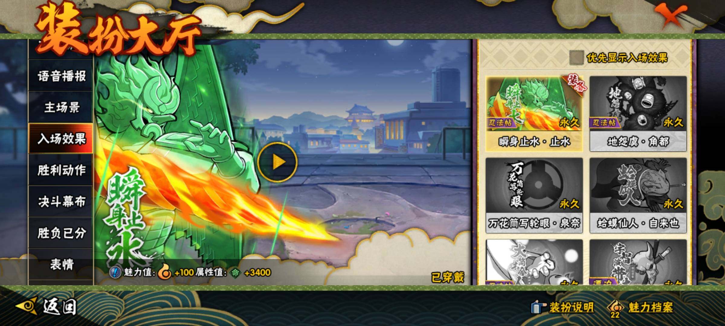 HYEY39935火影忍者账号详情图21 HYEY39935火影忍者账号详情图21