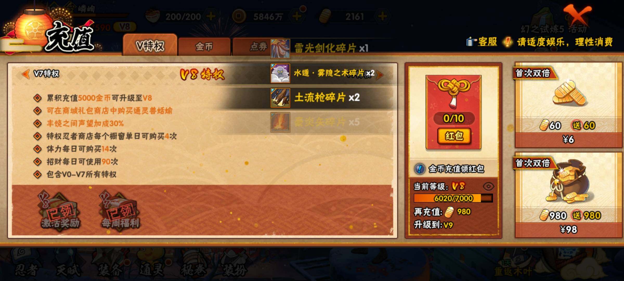 HYEY39935火影忍者账号详情图26 HYEY39935火影忍者账号详情图26