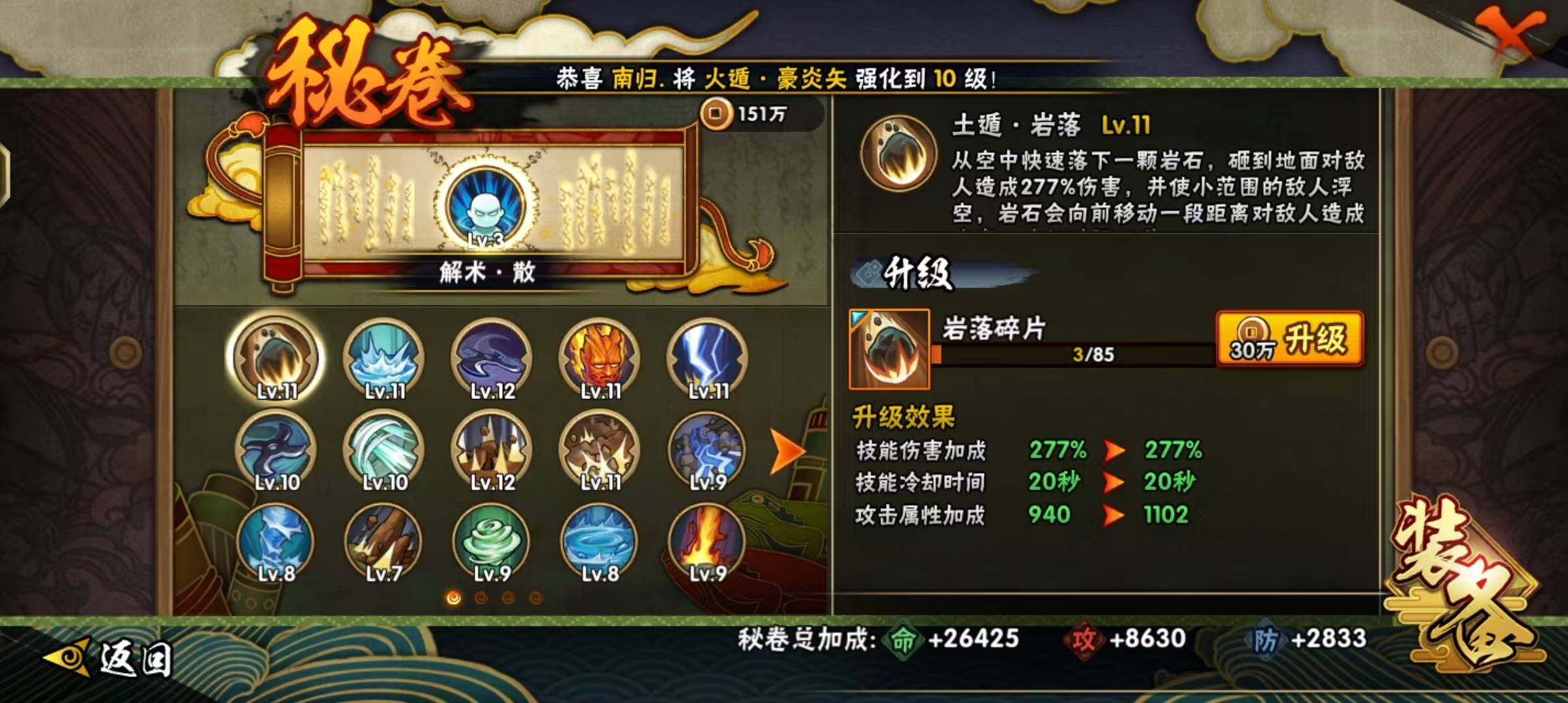 HYEY310109火影忍者账号详情图12 HYEY310109火影忍者账号详情图12