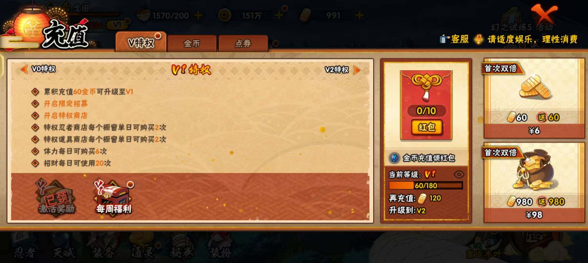 HYEY310109火影忍者账号详情图30 HYEY310109火影忍者账号详情图30
