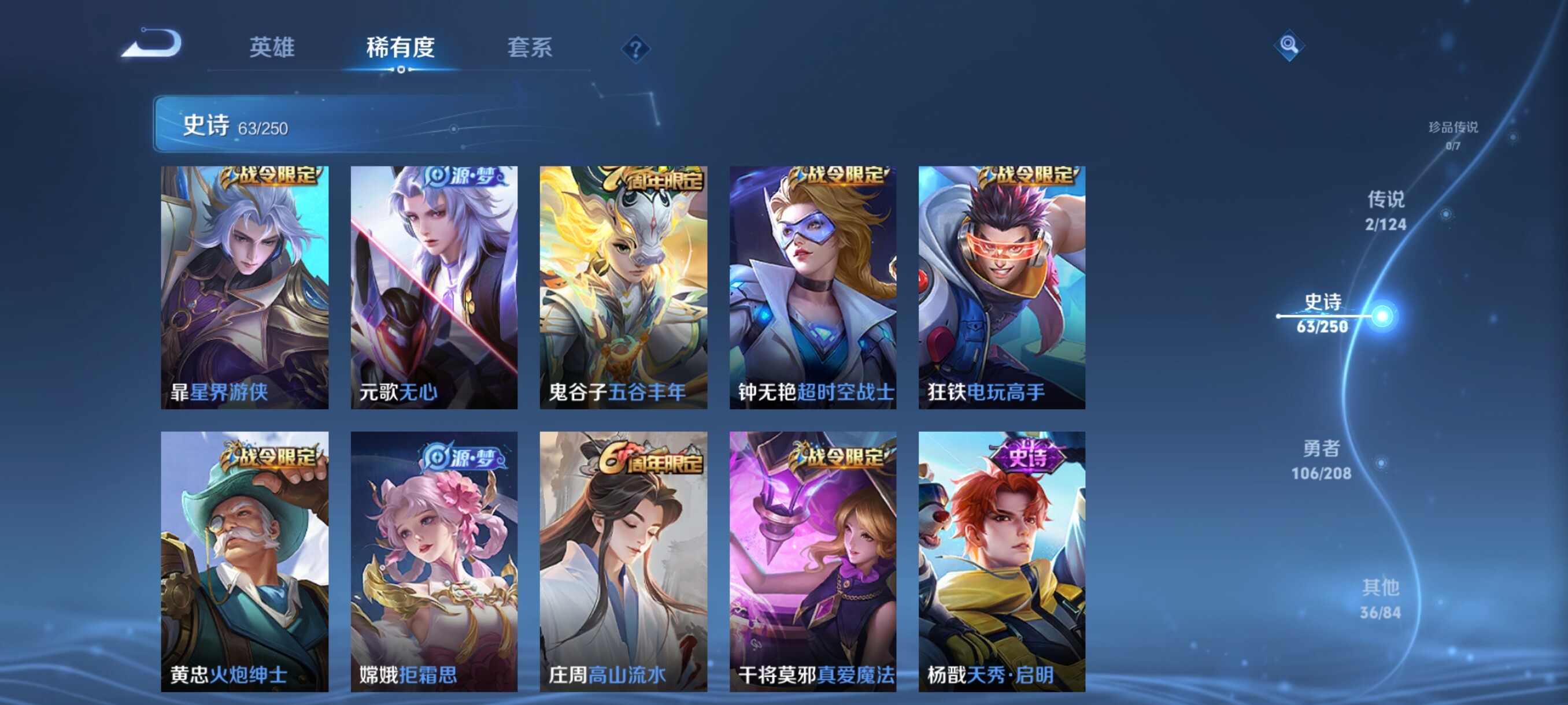 WZJZ3160370王者荣耀账号详情图10 WZJZ3160370王者荣耀账号详情图10
