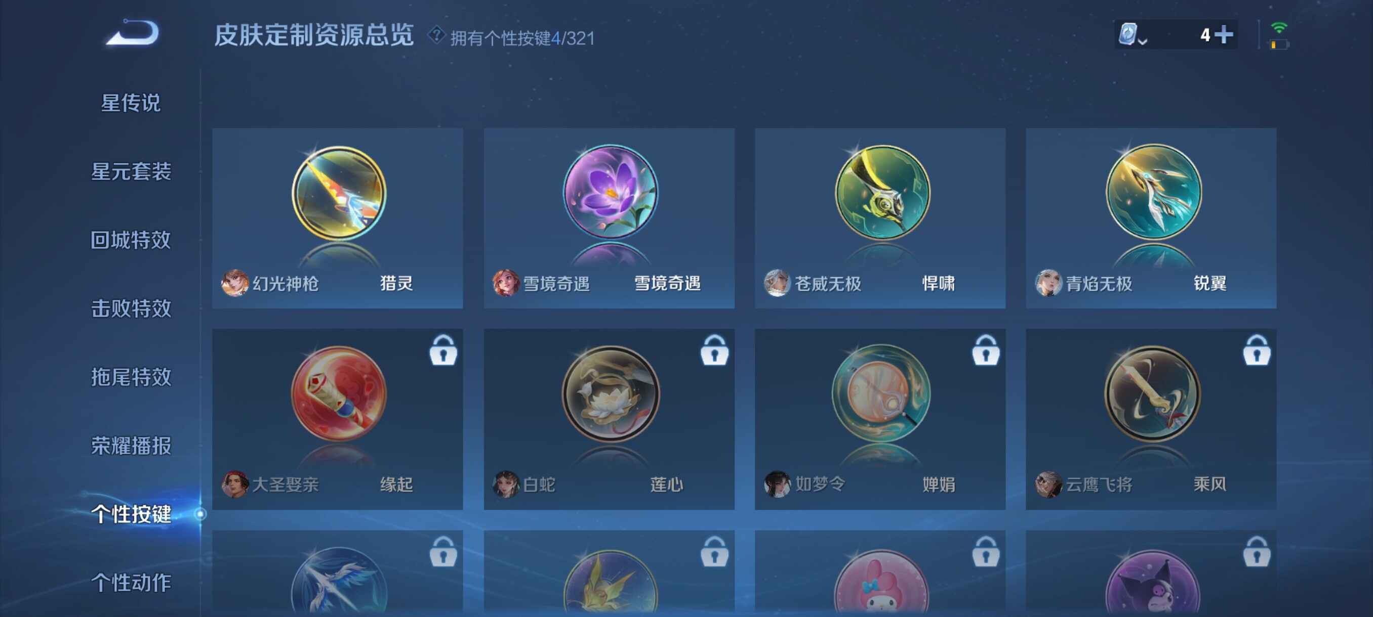 WZJZ3160370王者荣耀账号详情图16 WZJZ3160370王者荣耀账号详情图16