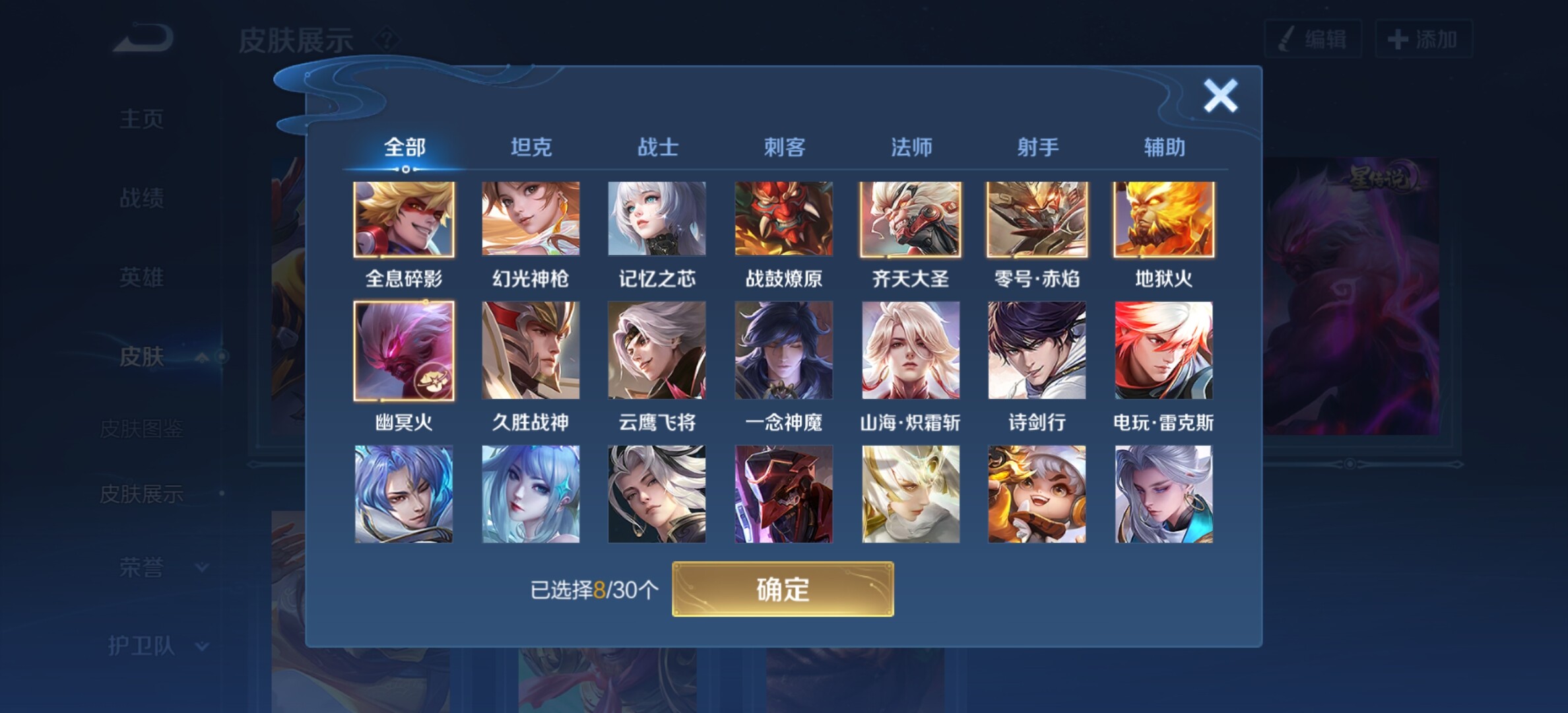 HPYXS3285118和平精英账号详情图15 HPYXS3285118和平精英账号详情图15