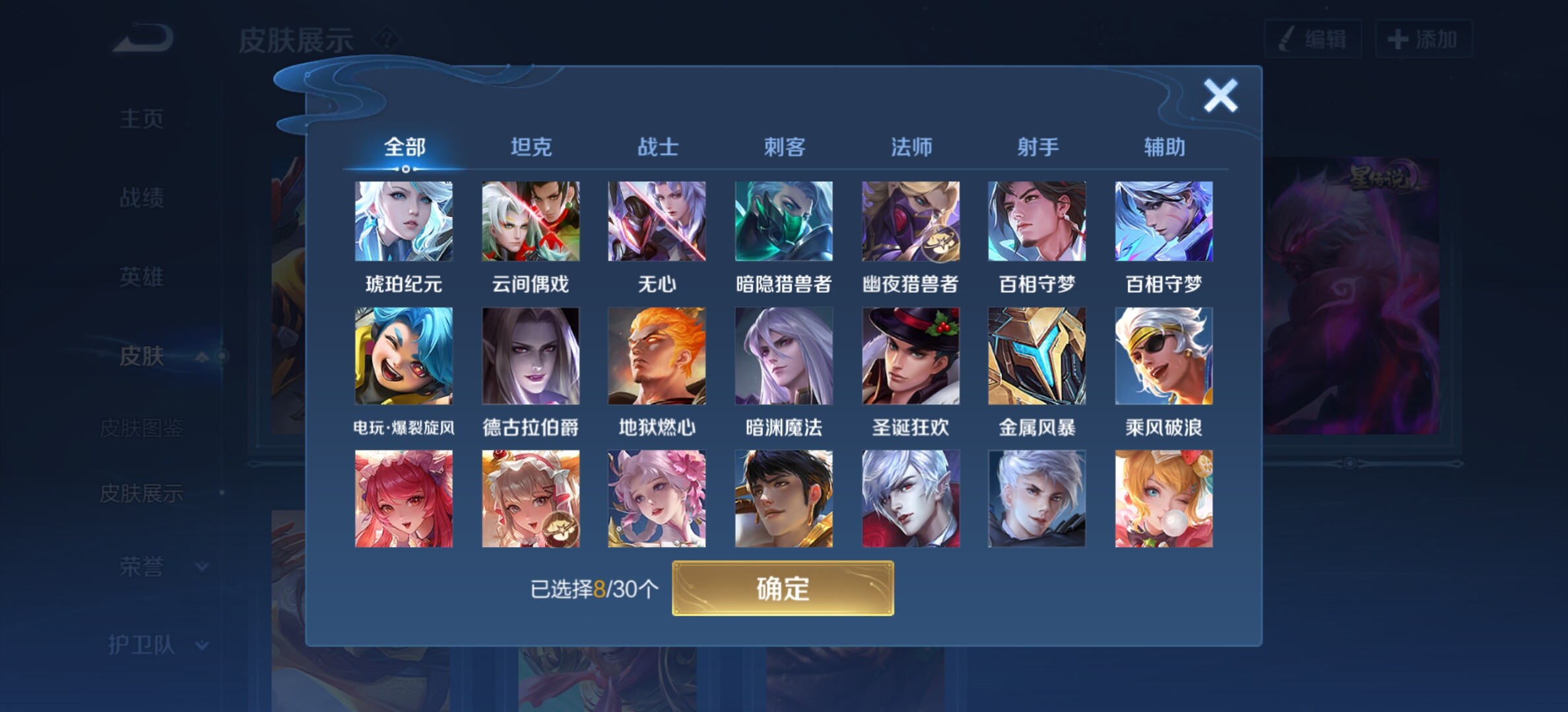 HPYXS3285118和平精英账号详情图16 HPYXS3285118和平精英账号详情图16