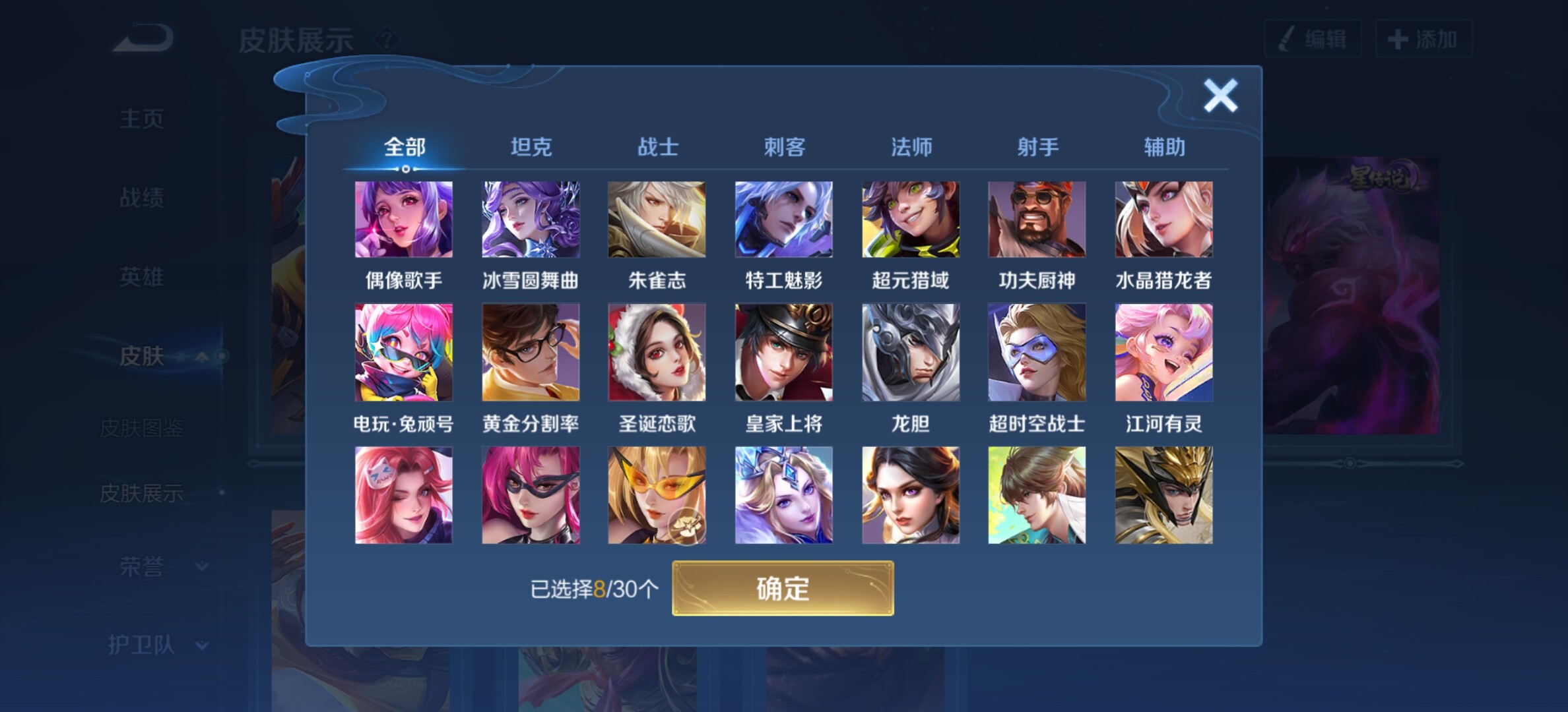 HPYXS3285118和平精英账号详情图18 HPYXS3285118和平精英账号详情图18