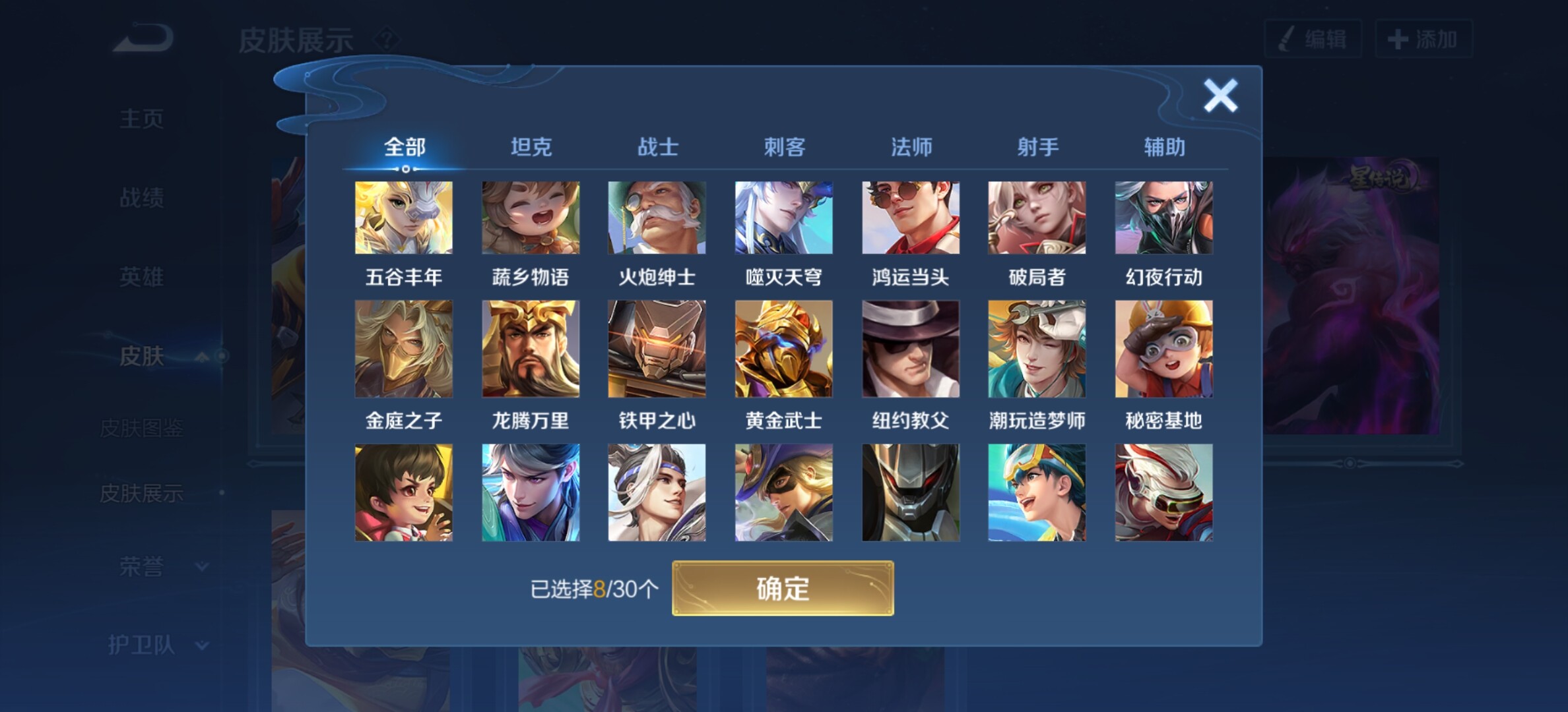 HPYXS3285118和平精英账号详情图19 HPYXS3285118和平精英账号详情图19