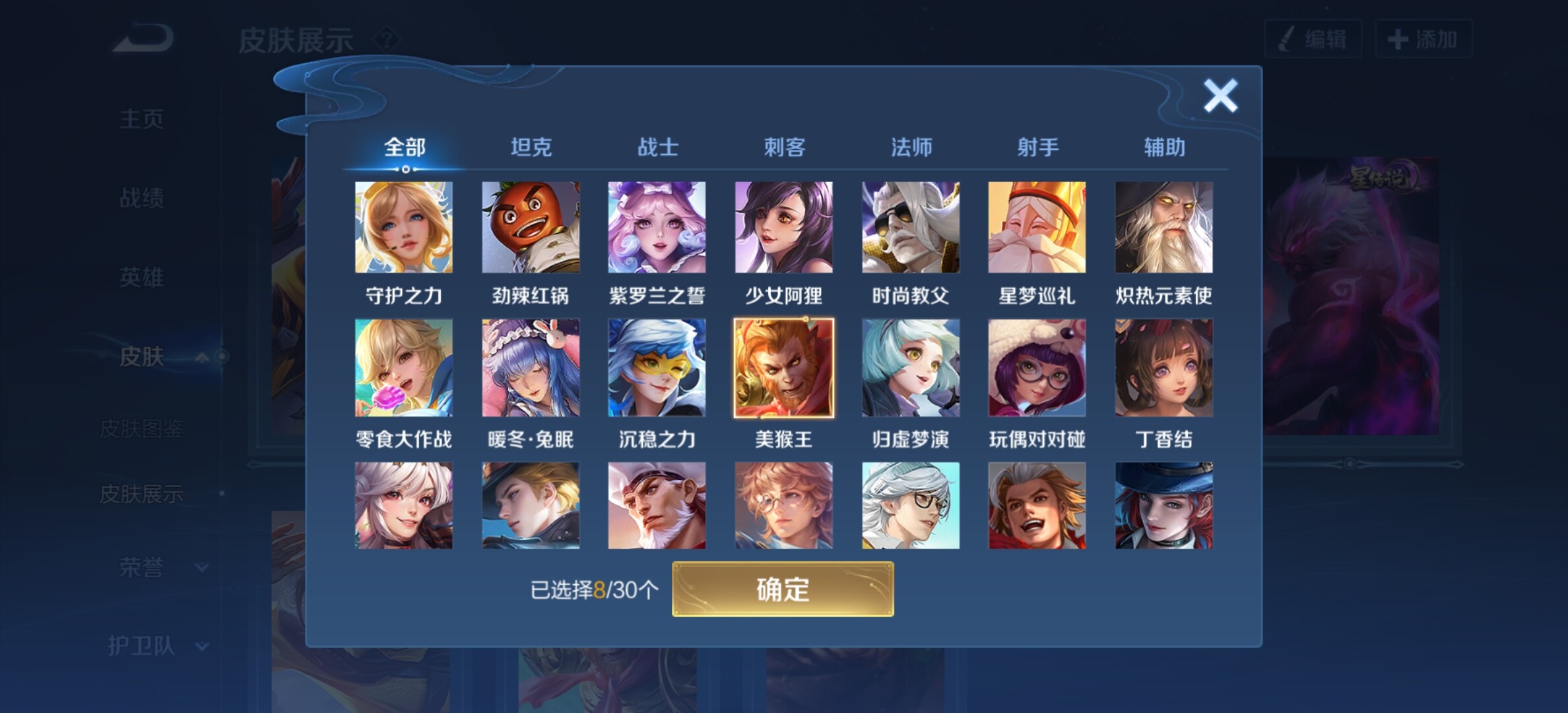 HPYXS3285118和平精英账号详情图20 HPYXS3285118和平精英账号详情图20