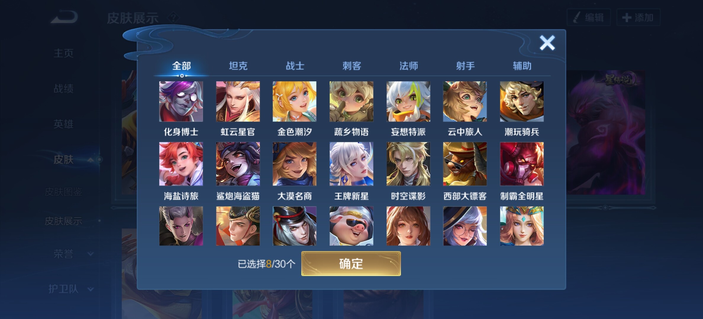 HPYXS3285118和平精英账号详情图21 HPYXS3285118和平精英账号详情图21