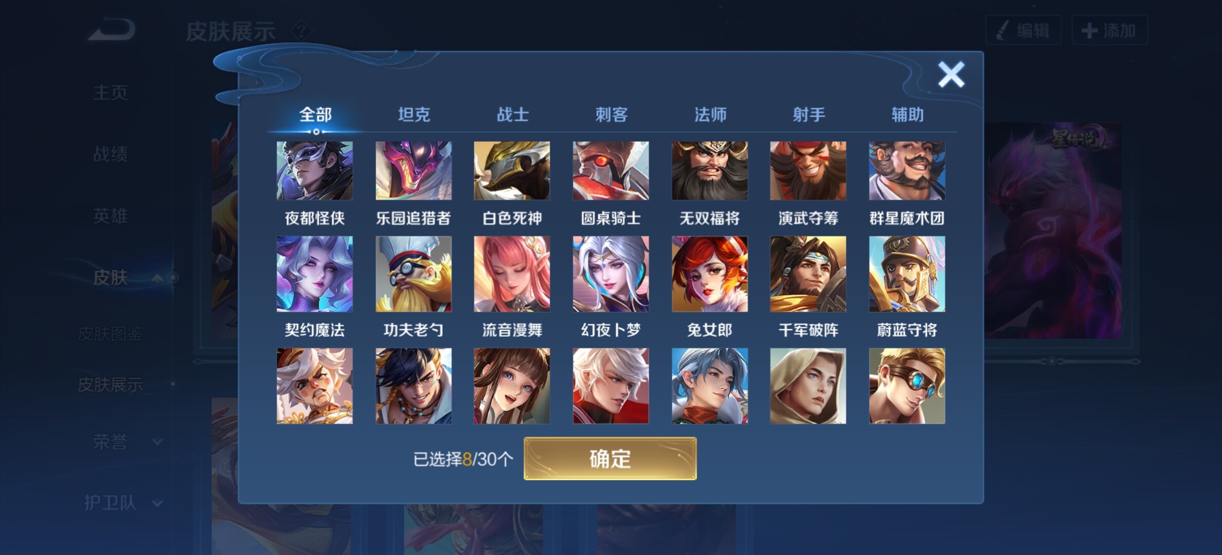 HPYXS3285118和平精英账号详情图22 HPYXS3285118和平精英账号详情图22