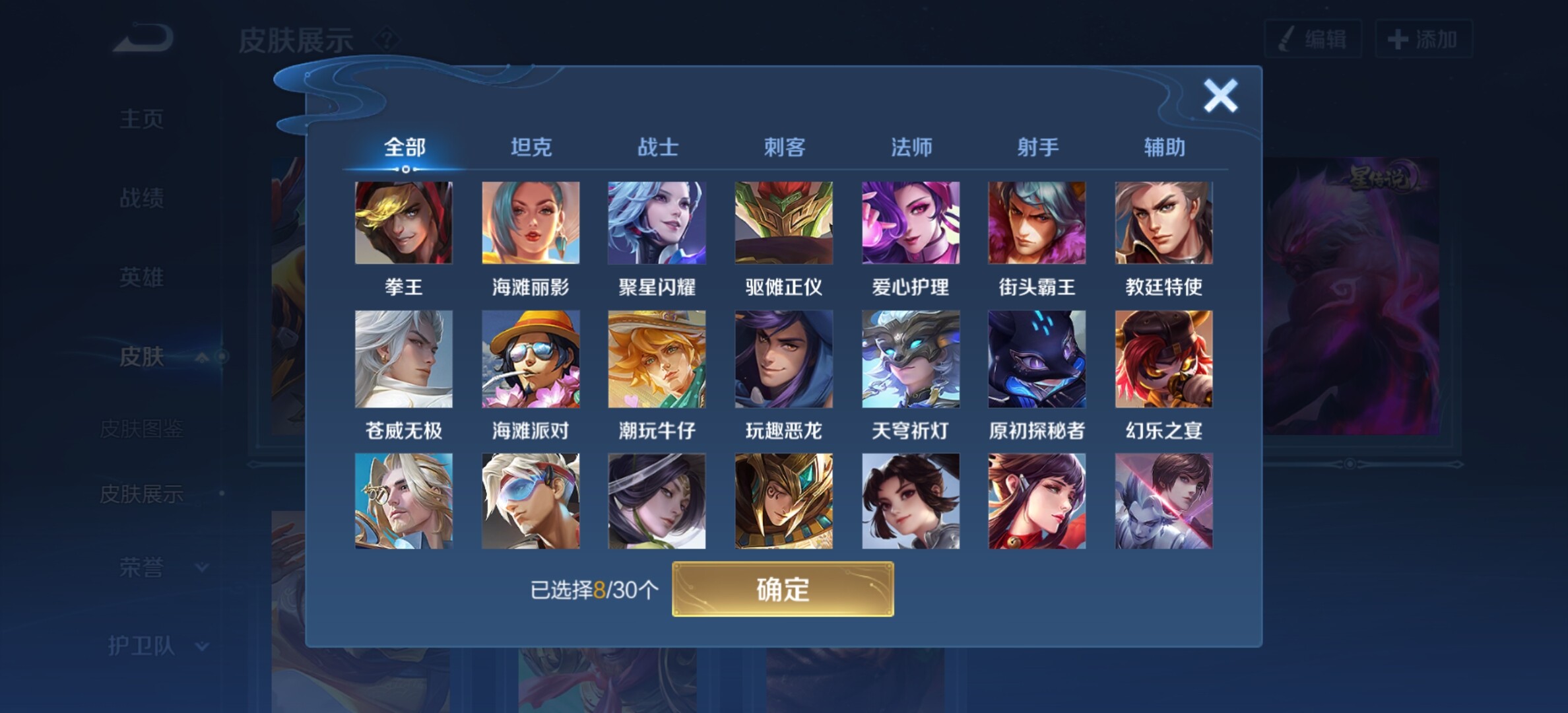 HPYXS3285118和平精英账号详情图23 HPYXS3285118和平精英账号详情图23