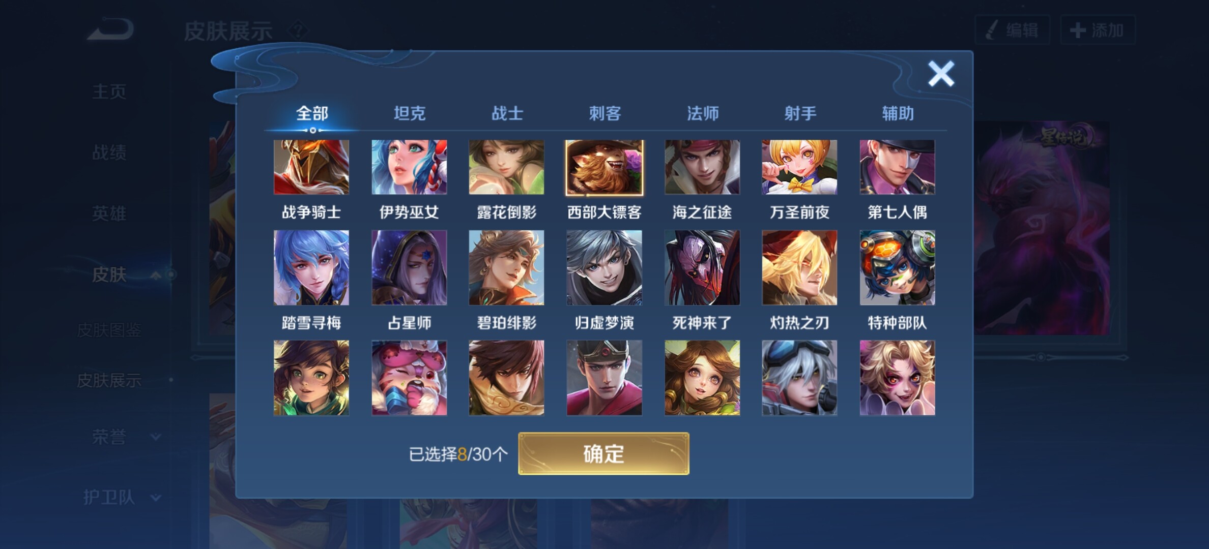 HPYXS3285118和平精英账号详情图24 HPYXS3285118和平精英账号详情图24